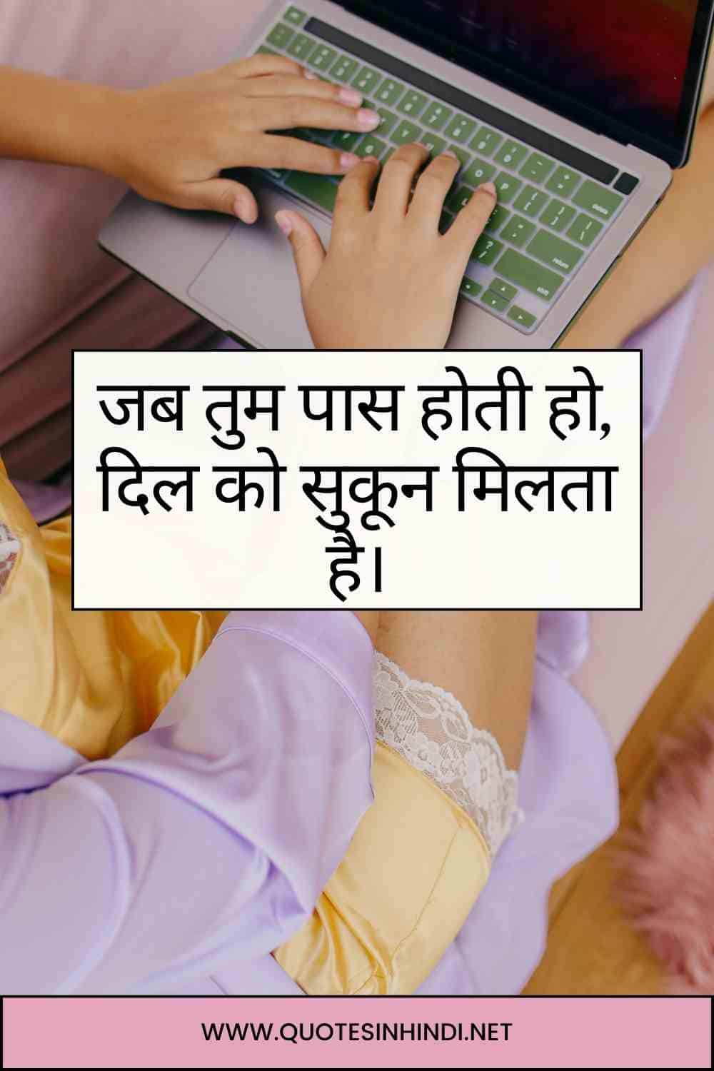 Romantic Love Quotes In Hindi 1 11