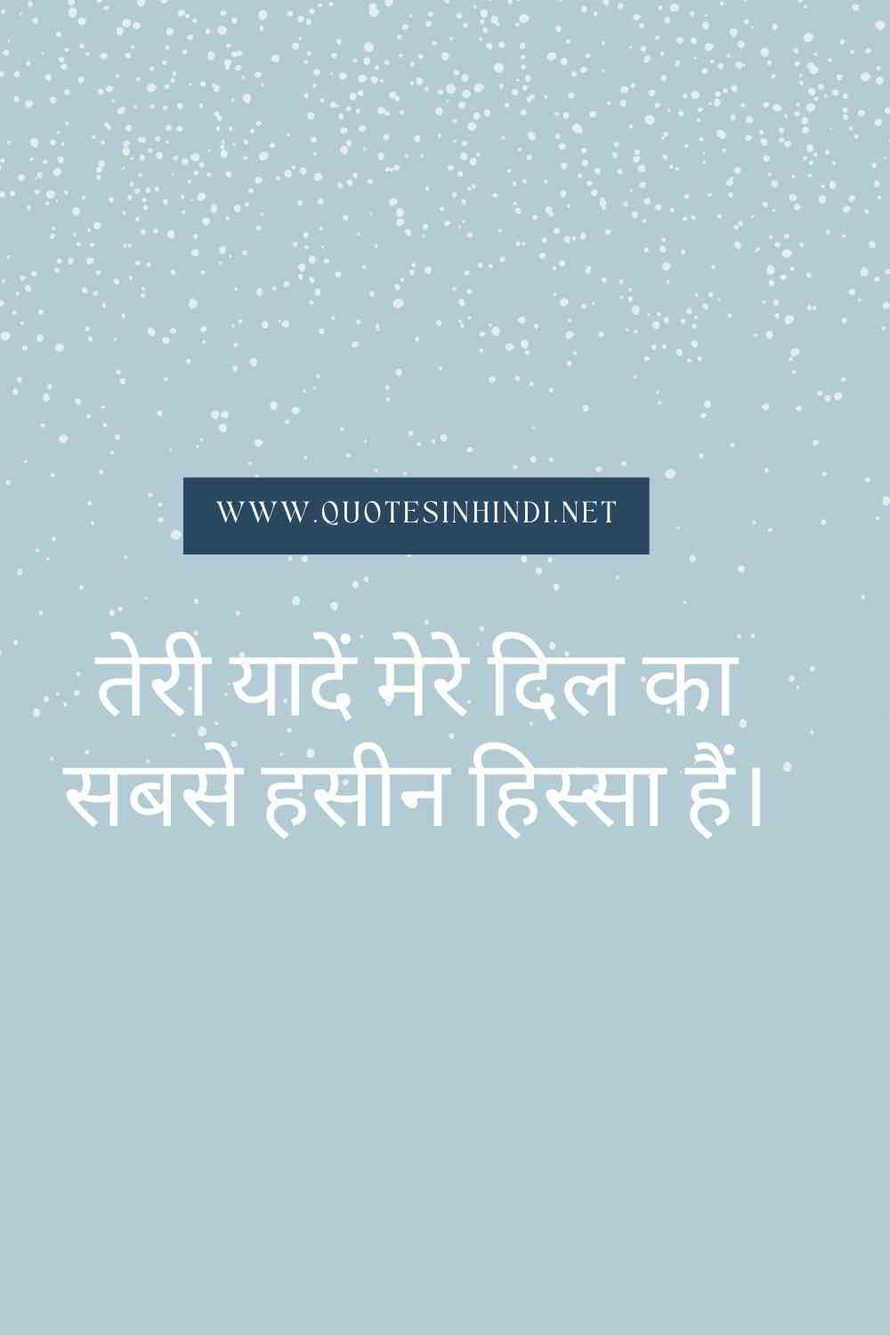 Romantic Love Quotes In Hindi 1 14