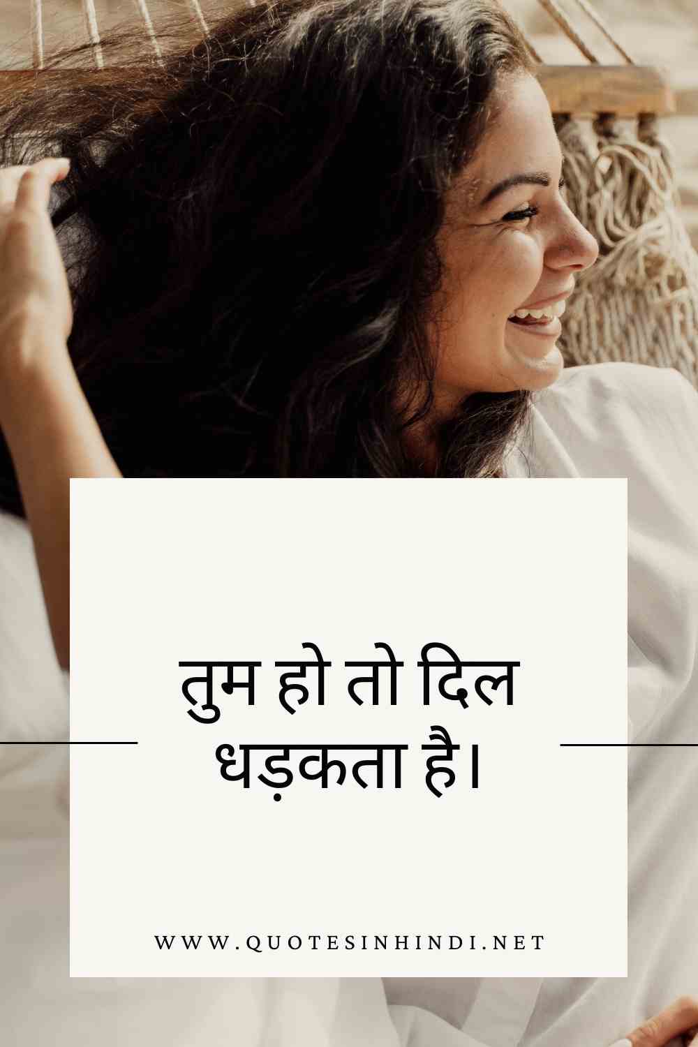 Romantic Love Quotes In Hindi 1 4