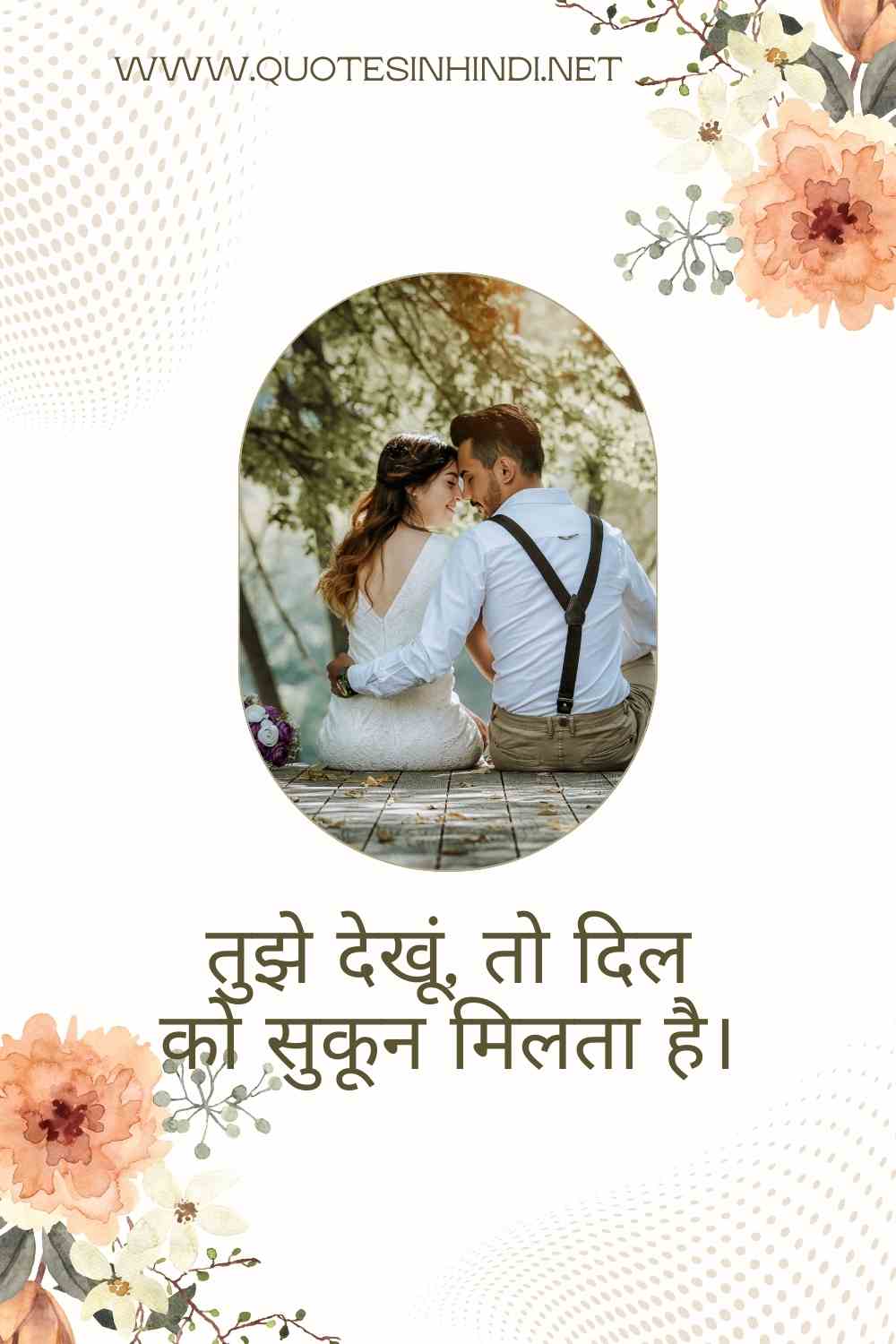 Romantic Love Quotes In Hindi 1 6