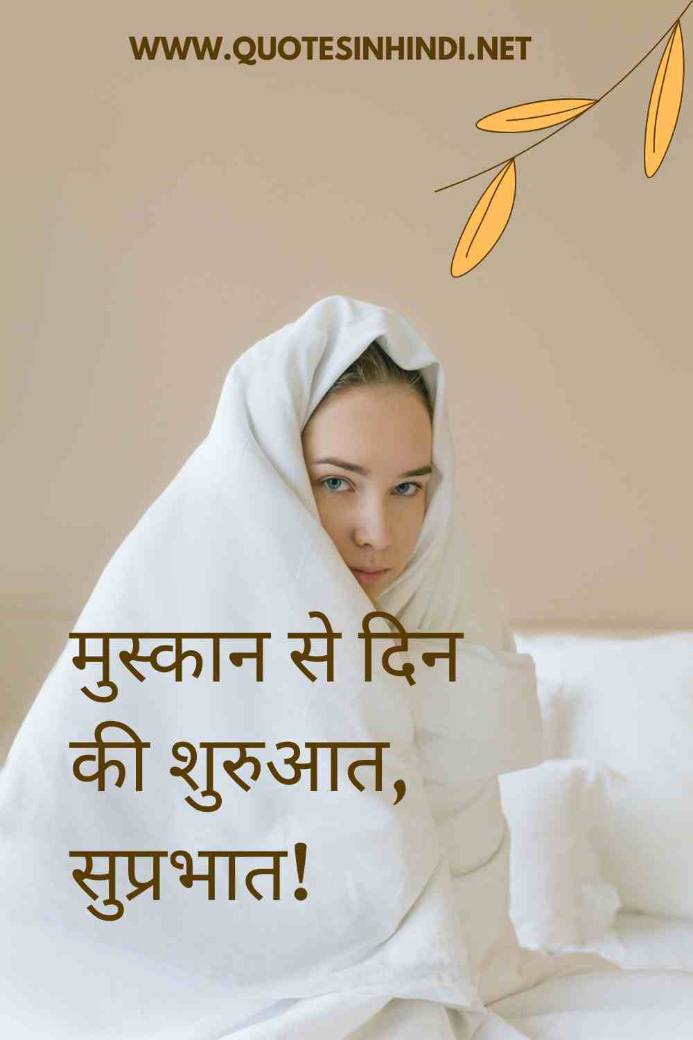 Smile Good Morning Quotes Inspirational In Hindi 1 1