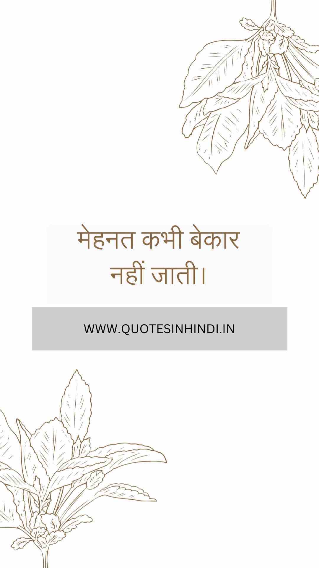 Struggle Motivational Quotes In Hindi 1 1