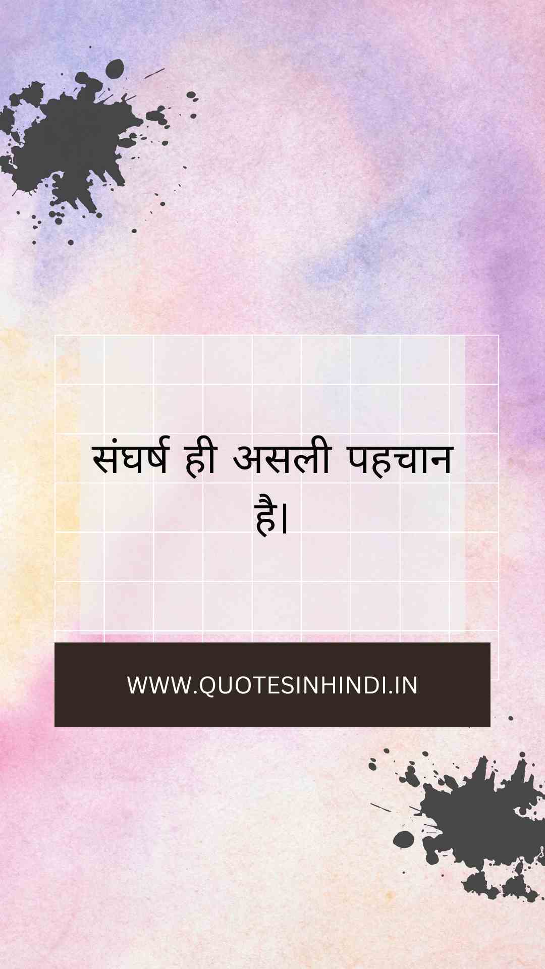 Struggle Motivational Quotes In Hindi 1 10