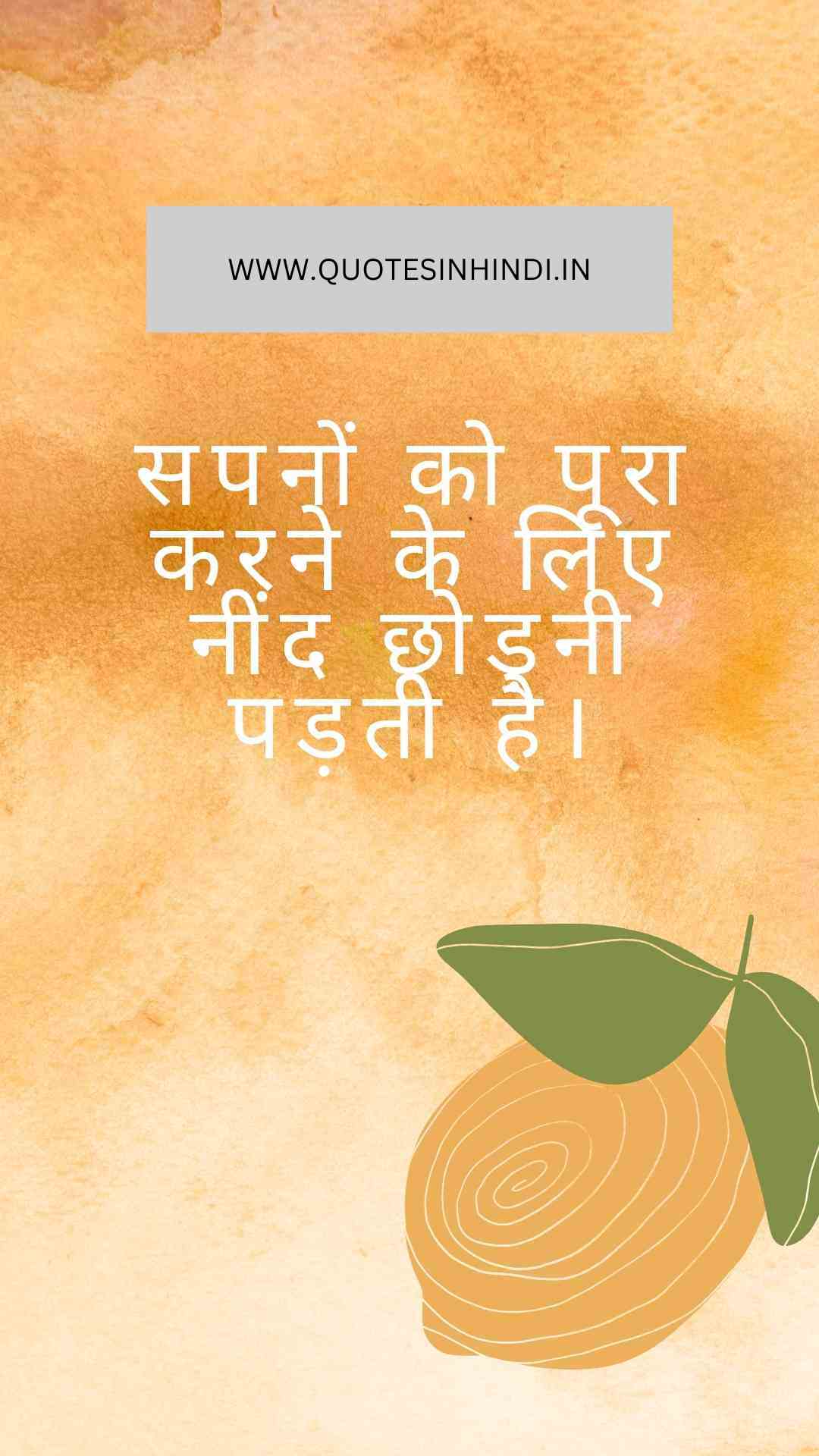 Struggle Motivational Quotes In Hindi 1 13