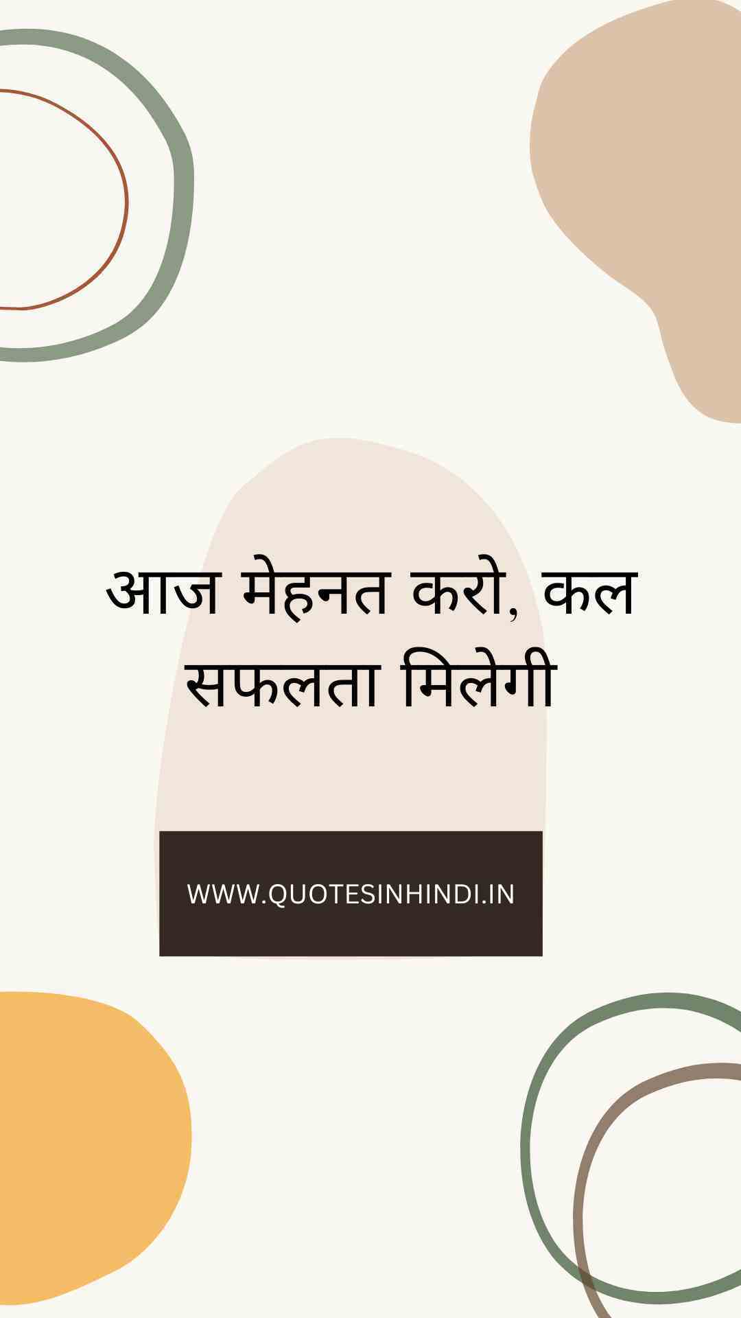 Struggle Motivational Quotes In Hindi 1 14