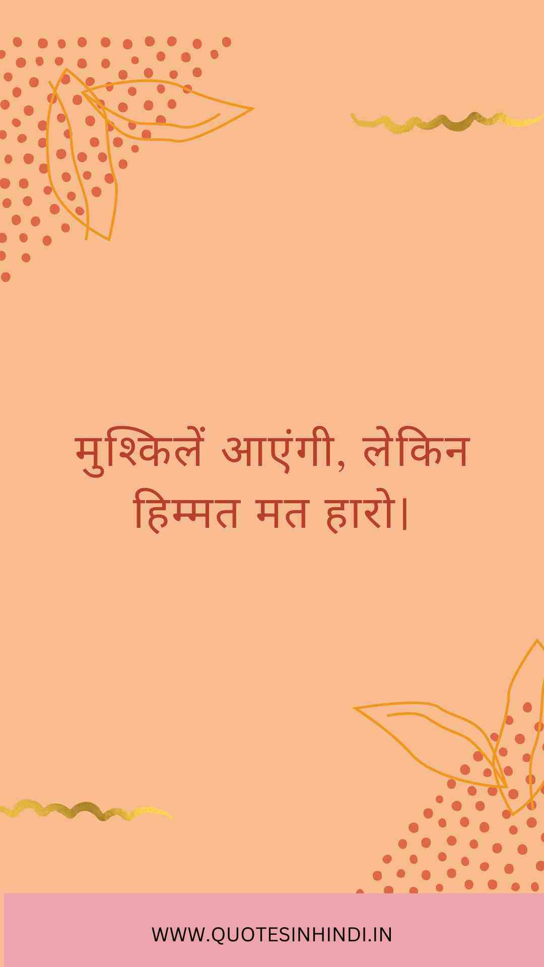 Struggle Motivational Quotes In Hindi 1 16