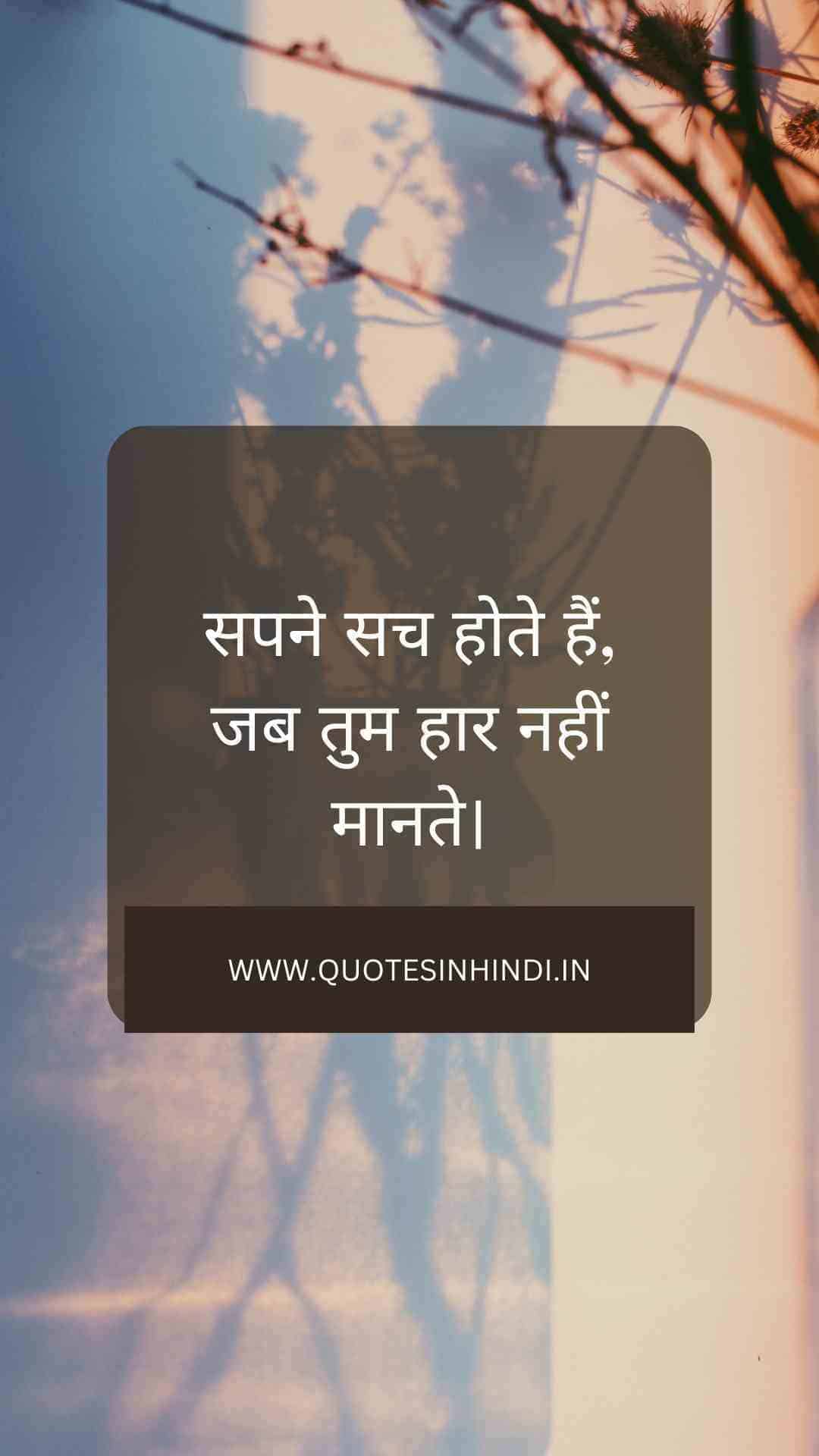 Struggle Motivational Quotes In Hindi 1 19