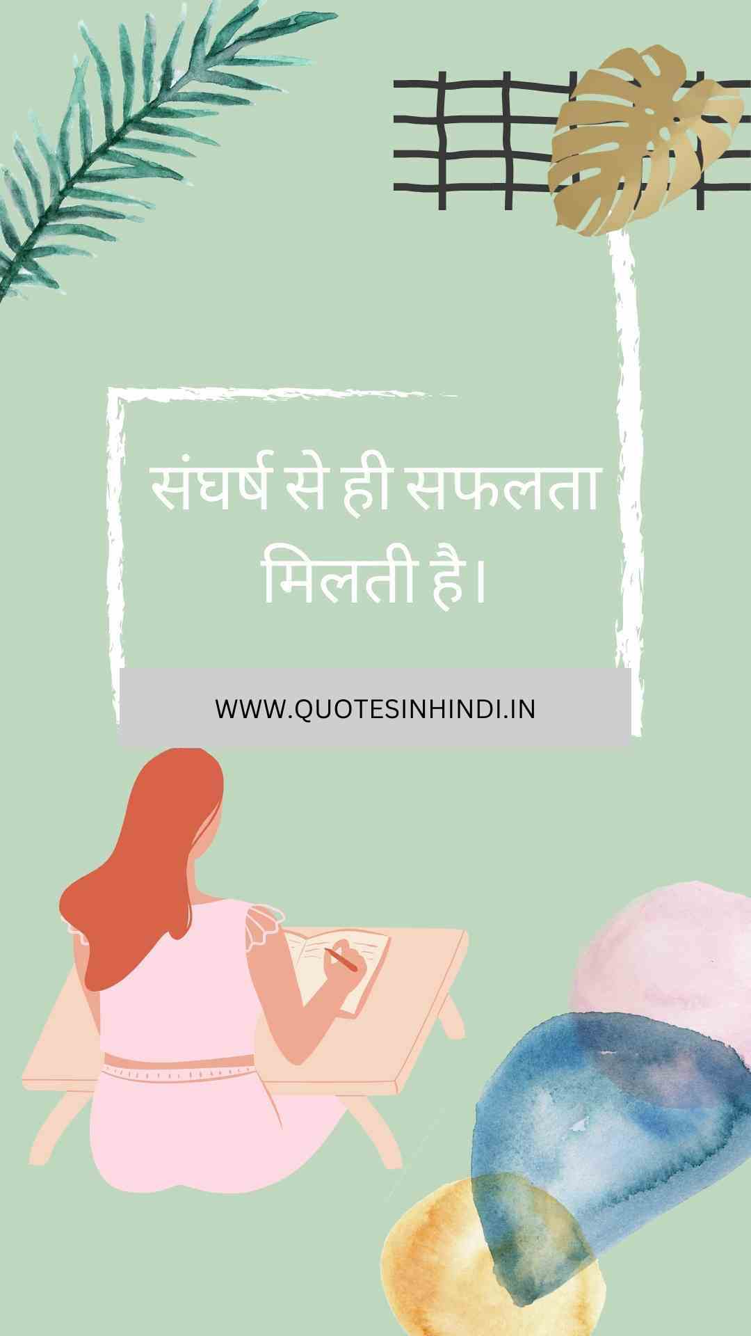 Struggle Motivational Quotes In Hindi 1 2