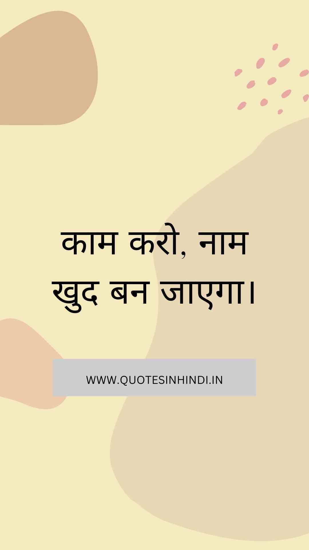 Struggle Motivational Quotes In Hindi 1 20