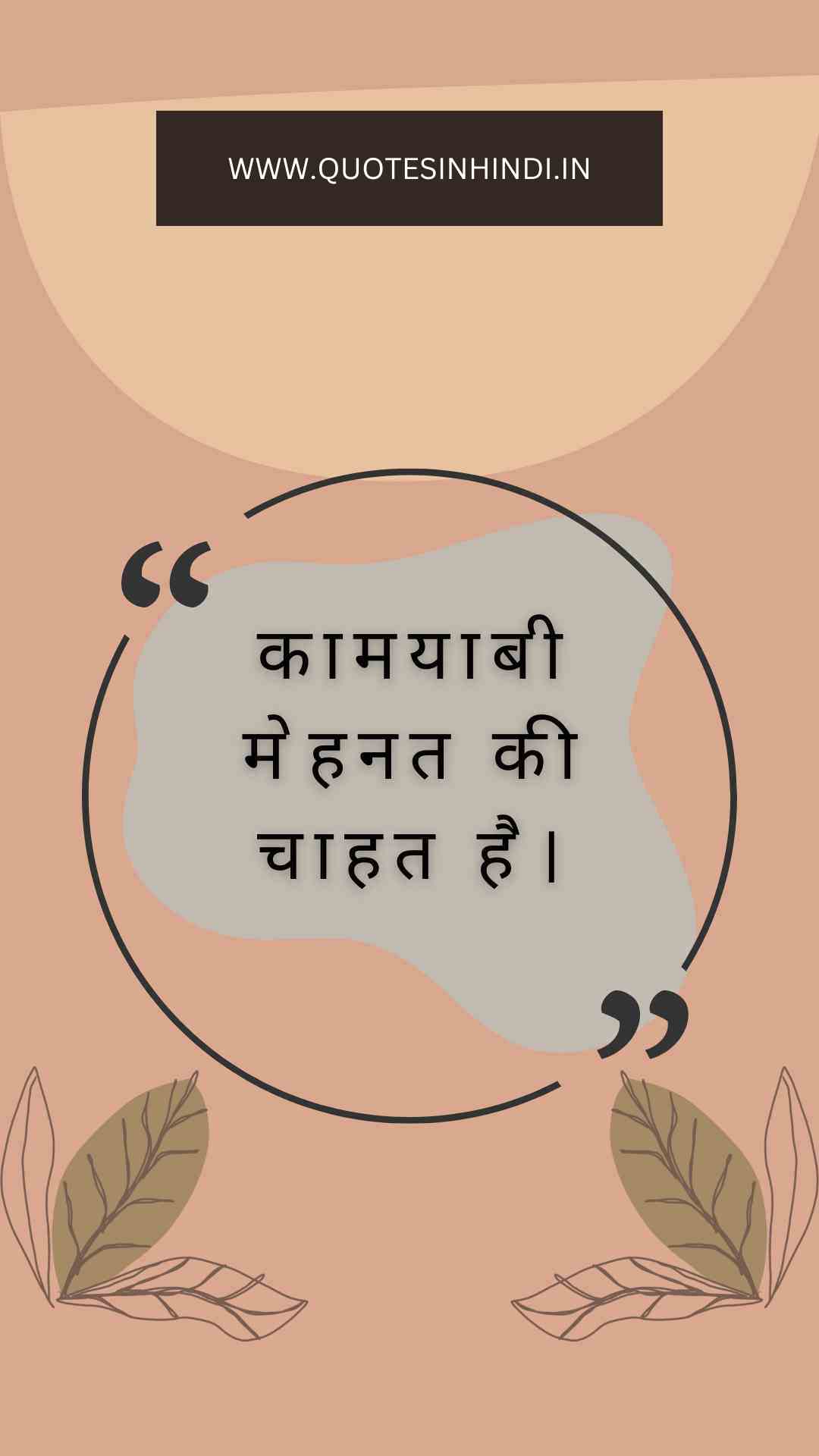 Struggle Motivational Quotes In Hindi 1 23