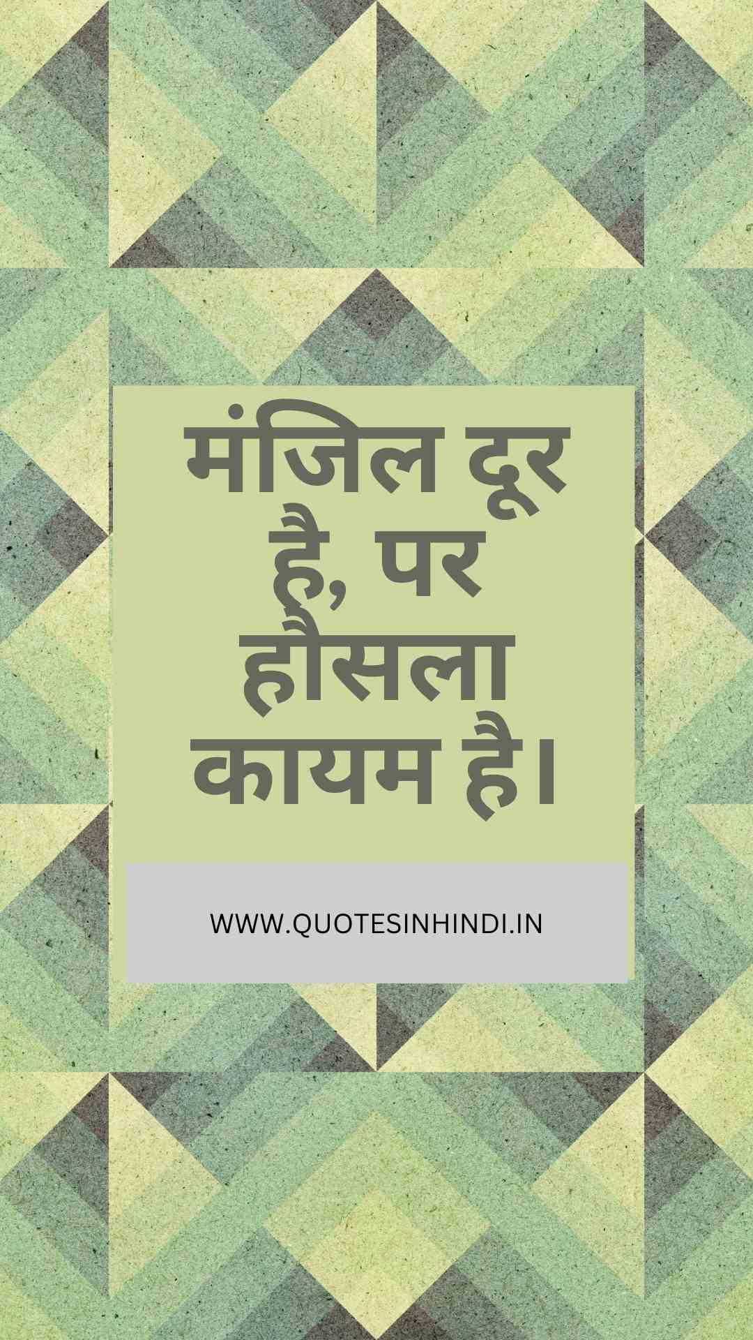 Struggle Motivational Quotes In Hindi 1 4