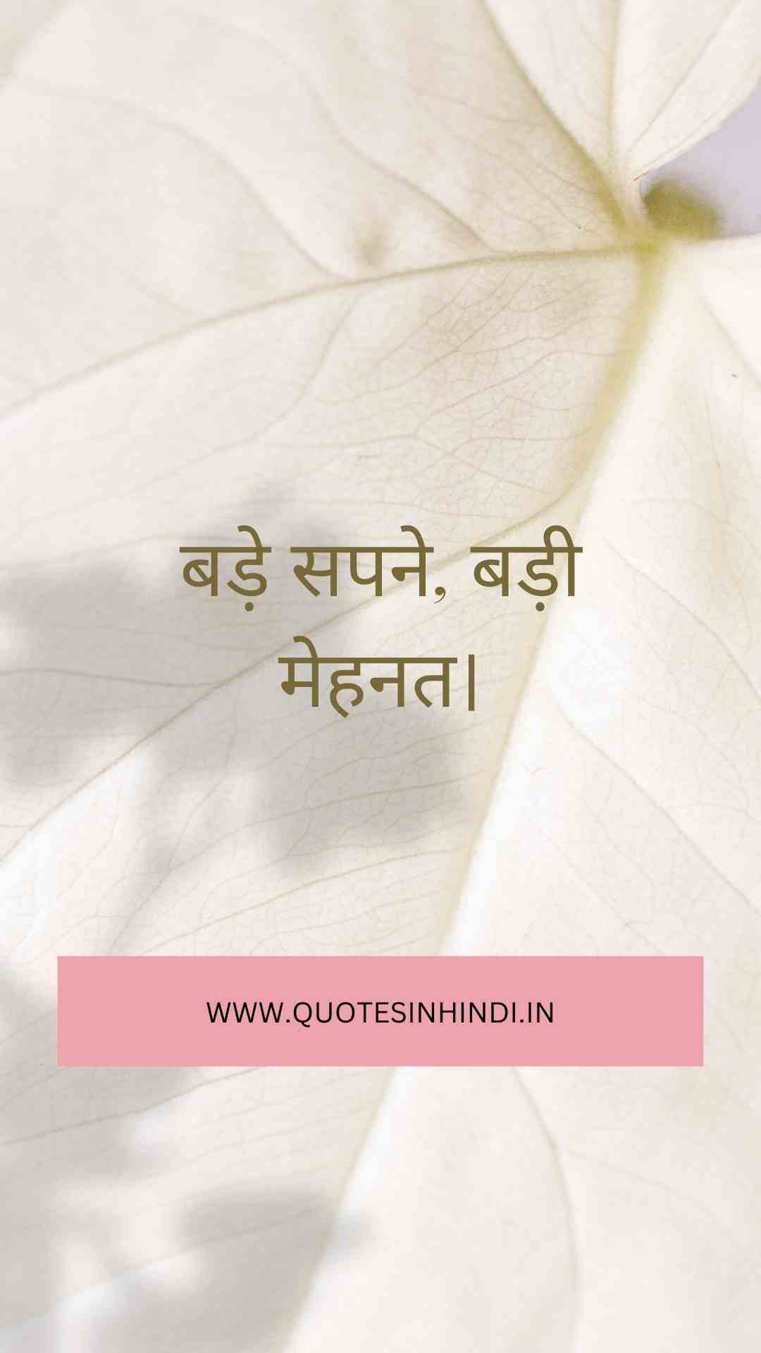 Struggle Motivational Quotes In Hindi 1 6