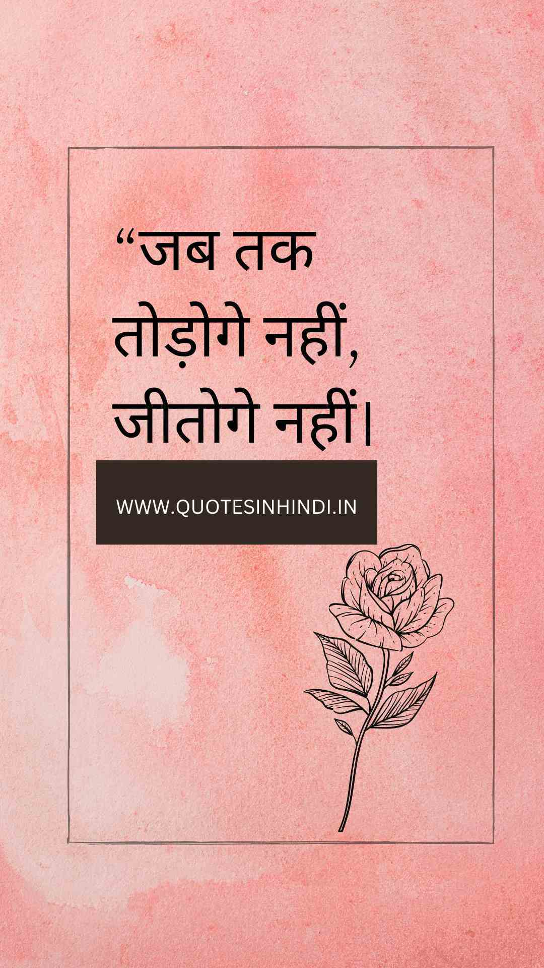 Struggle Motivational Quotes In Hindi 1 7