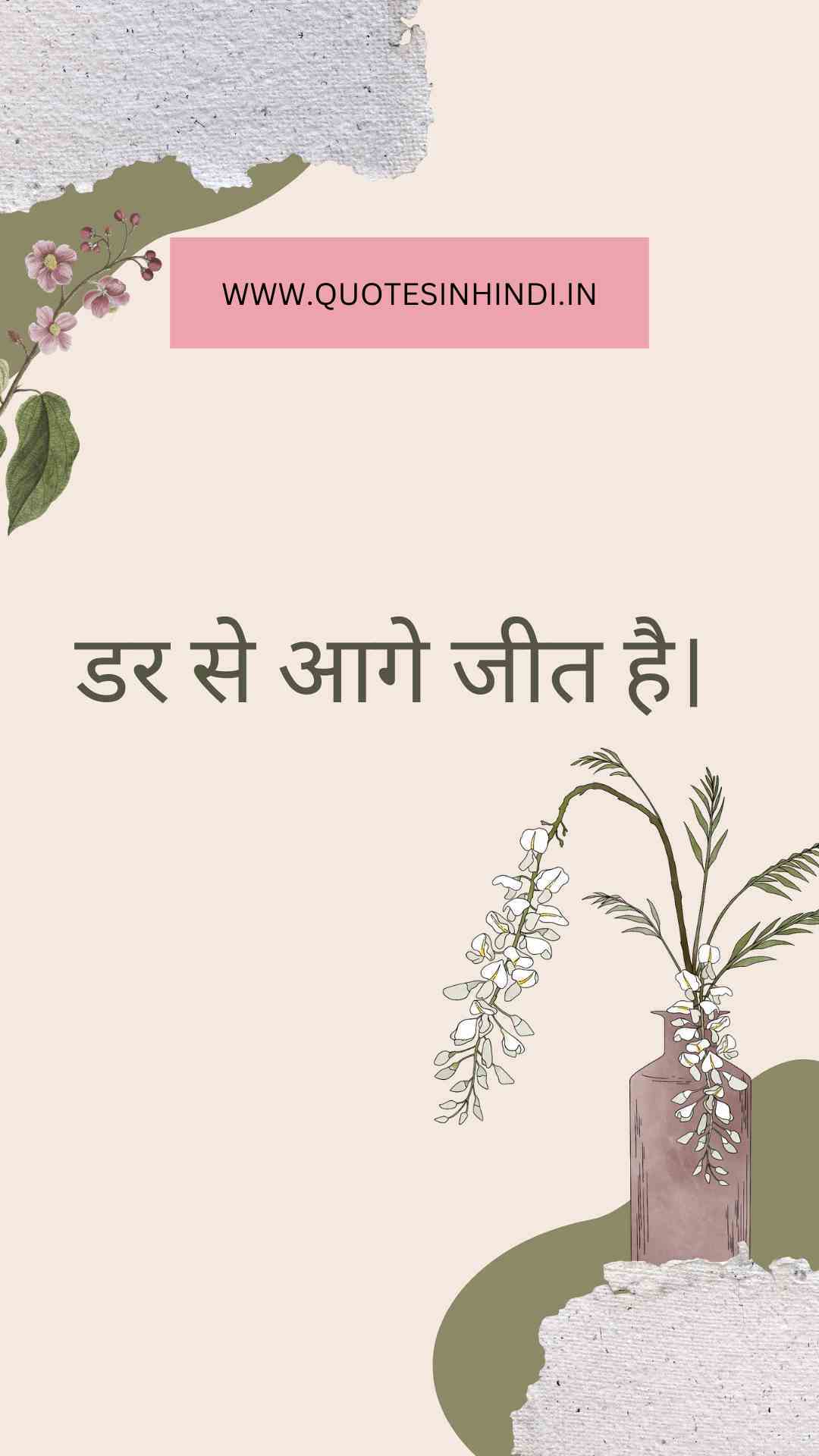 Struggle Motivational Quotes In Hindi 1 9