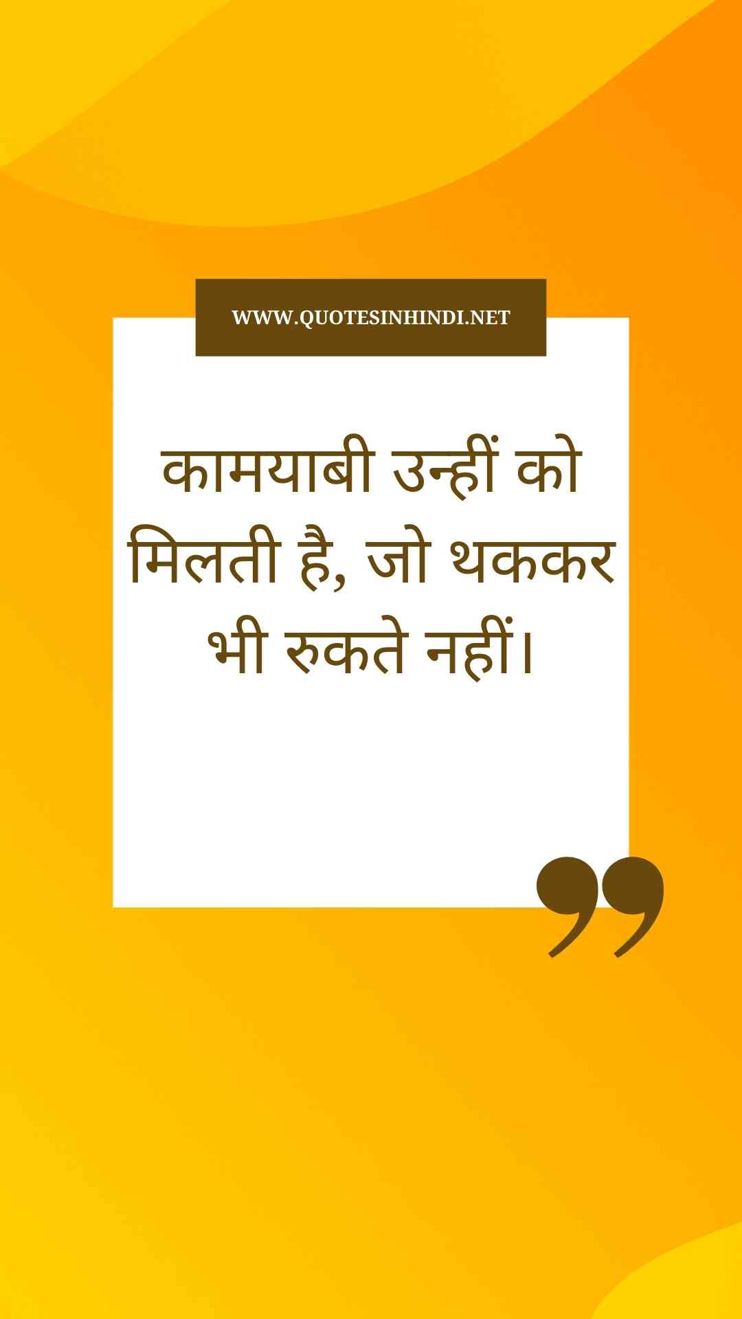 Study Motivational Quotes In Hindi 2