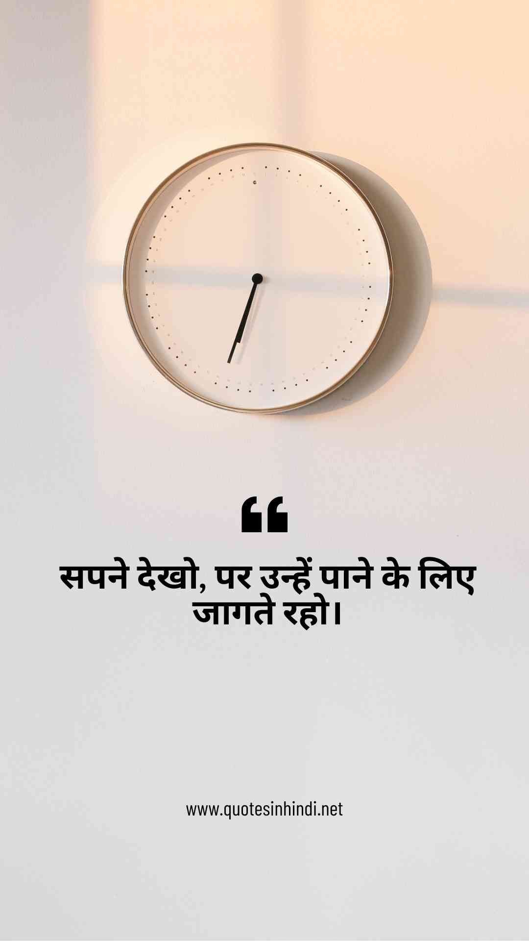 Study Motivational Quotes In Hindi 4