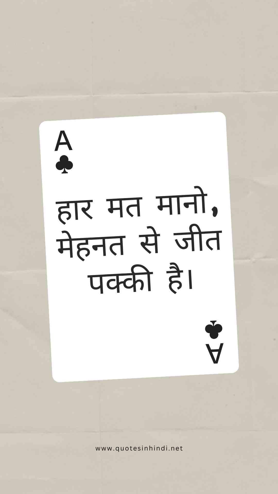 Study Motivational Quotes In Hindi 5