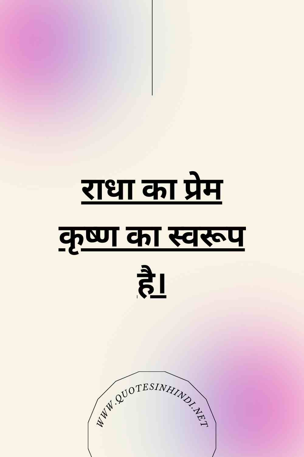 True Love Radha Krishna Quotes In Hindi 1 19