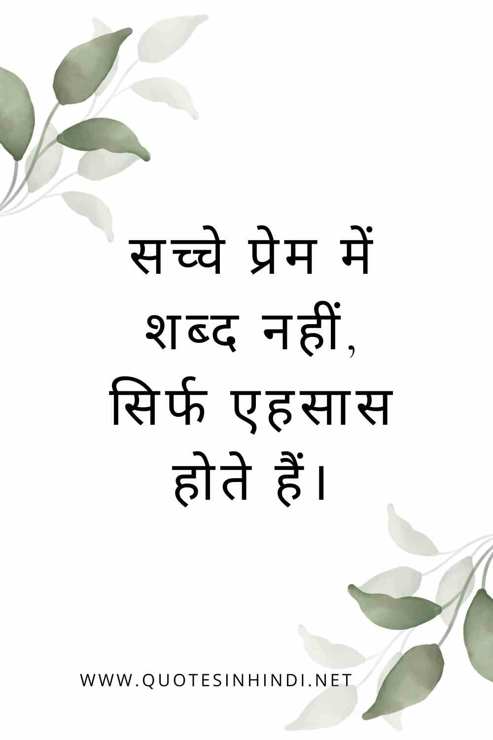 True Love Radha Krishna Quotes In Hindi 1 8