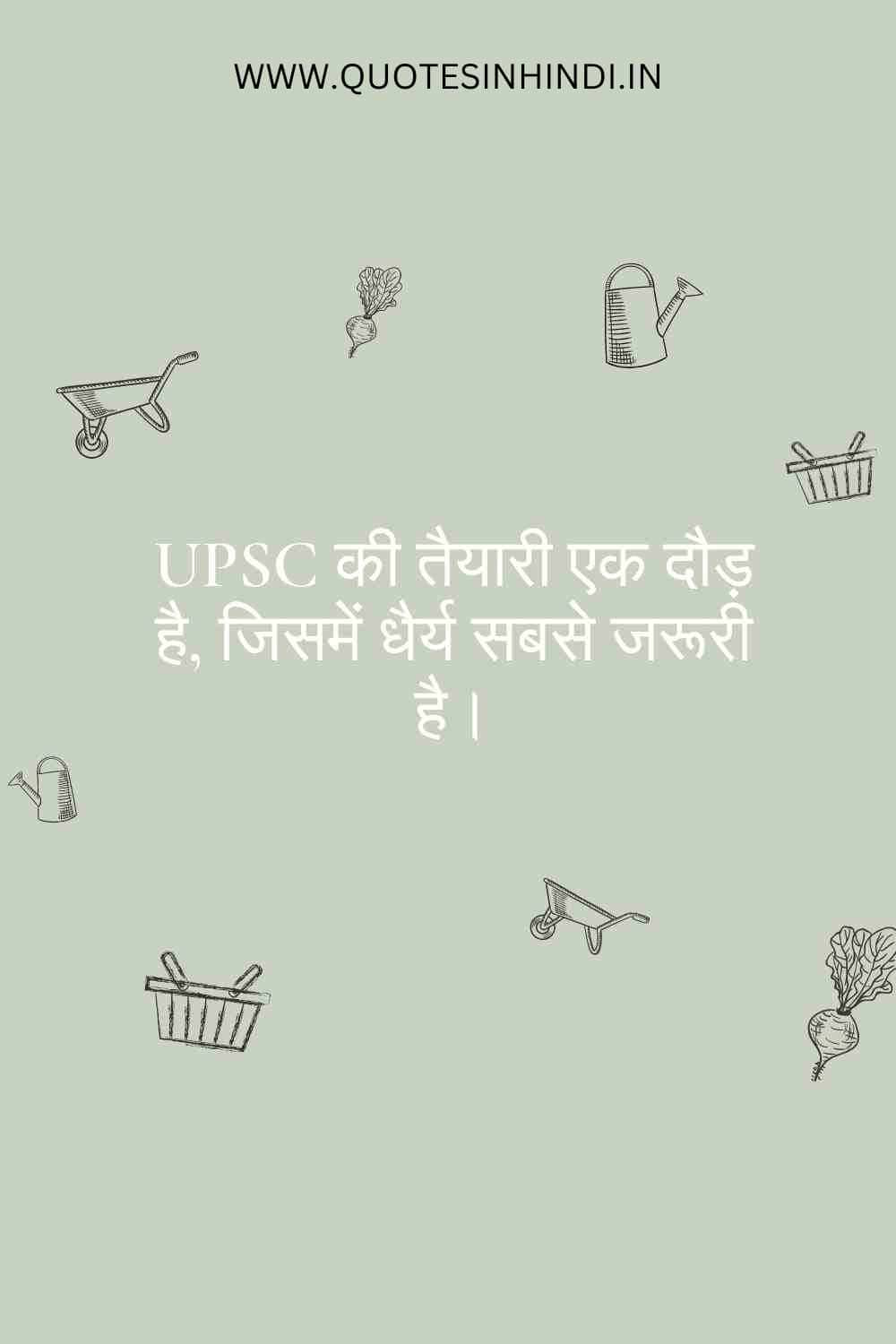 Upsc Motivational Quotes In Hindi 1 16