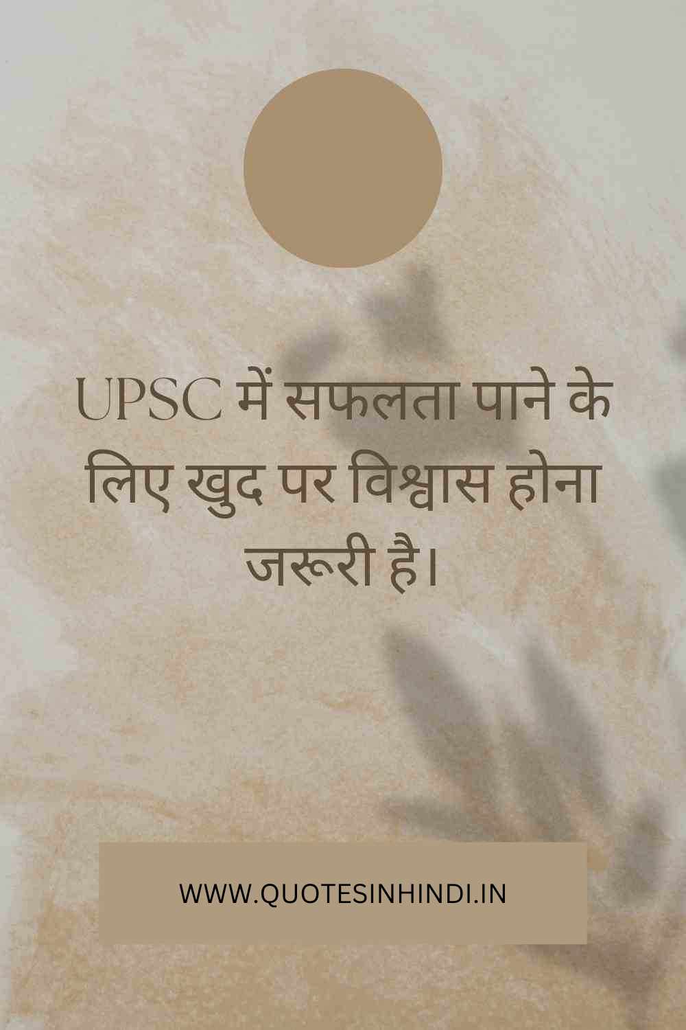 Upsc Motivational Quotes In Hindi 1 21