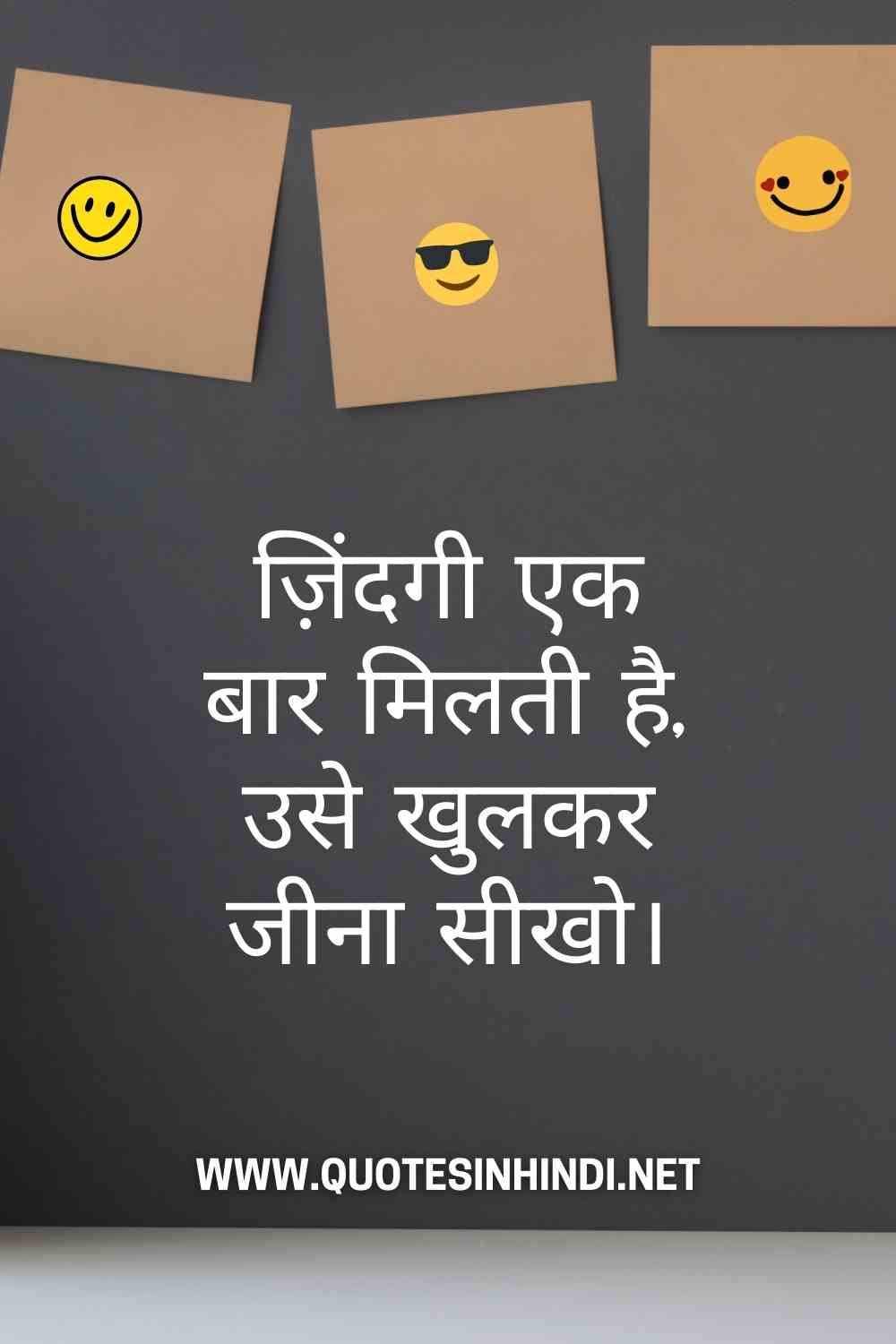 Zindagi Quotes In Hindi1 1