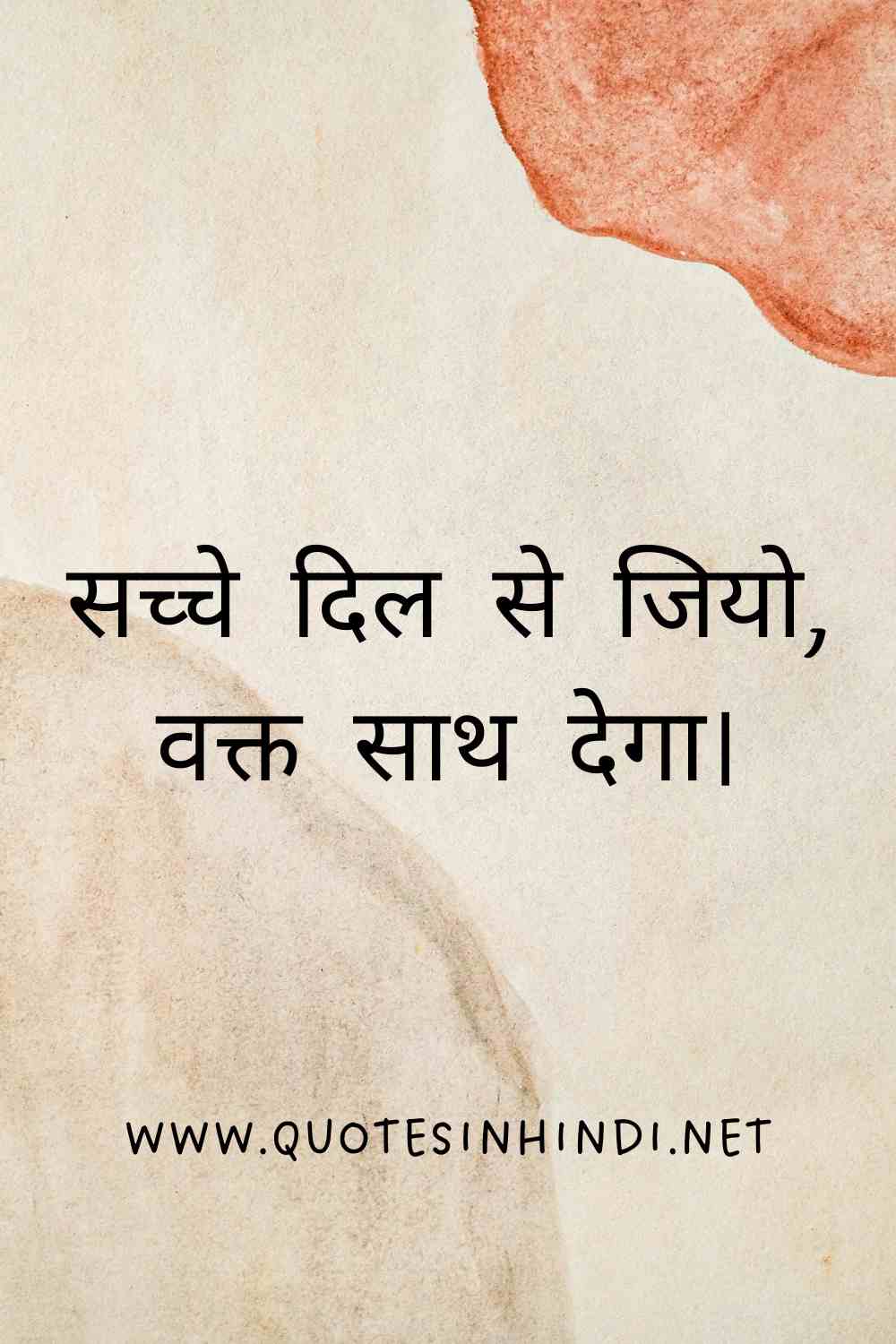 Zindagi Quotes In Hindi1 19