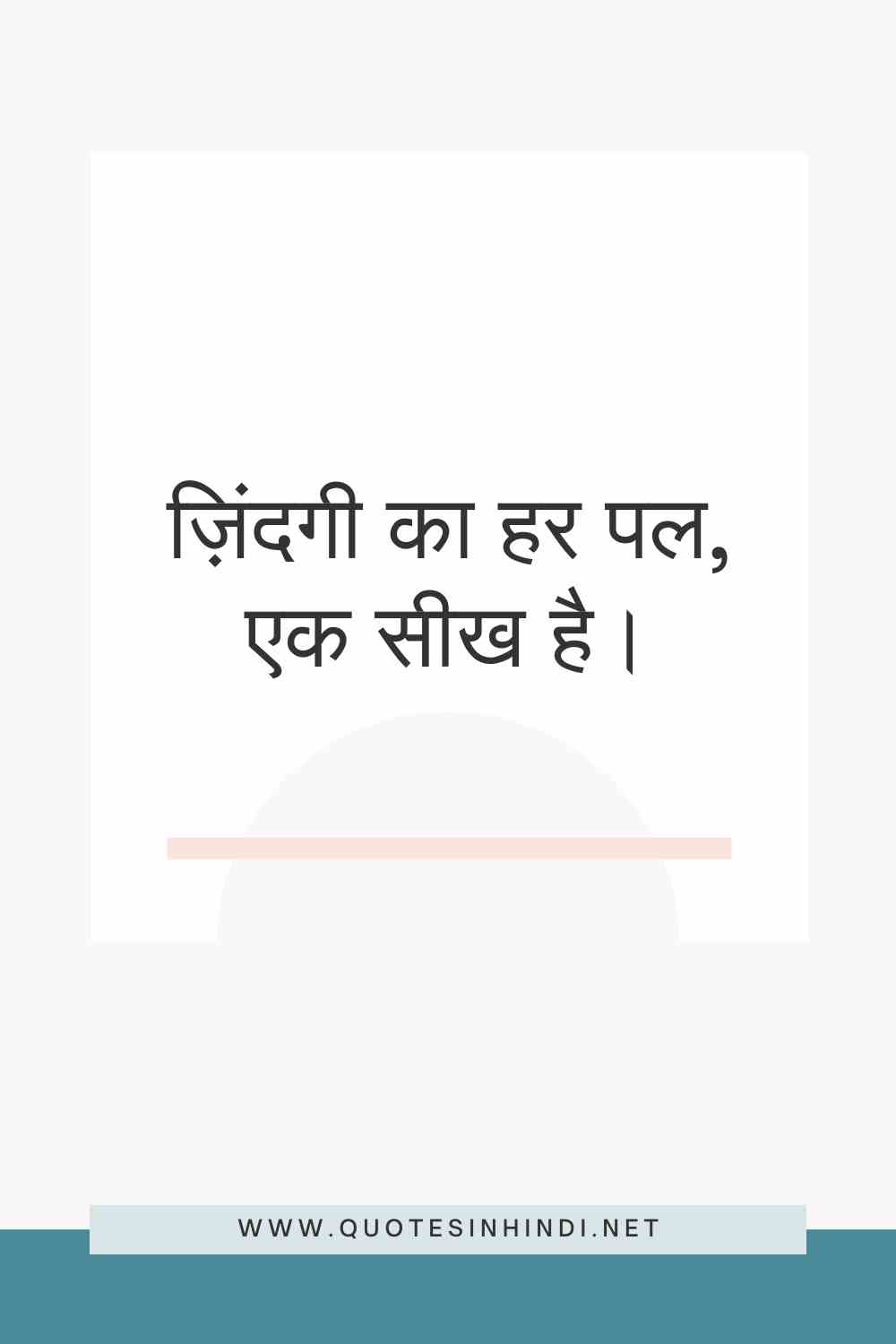 Zindagi Quotes In Hindi1 20