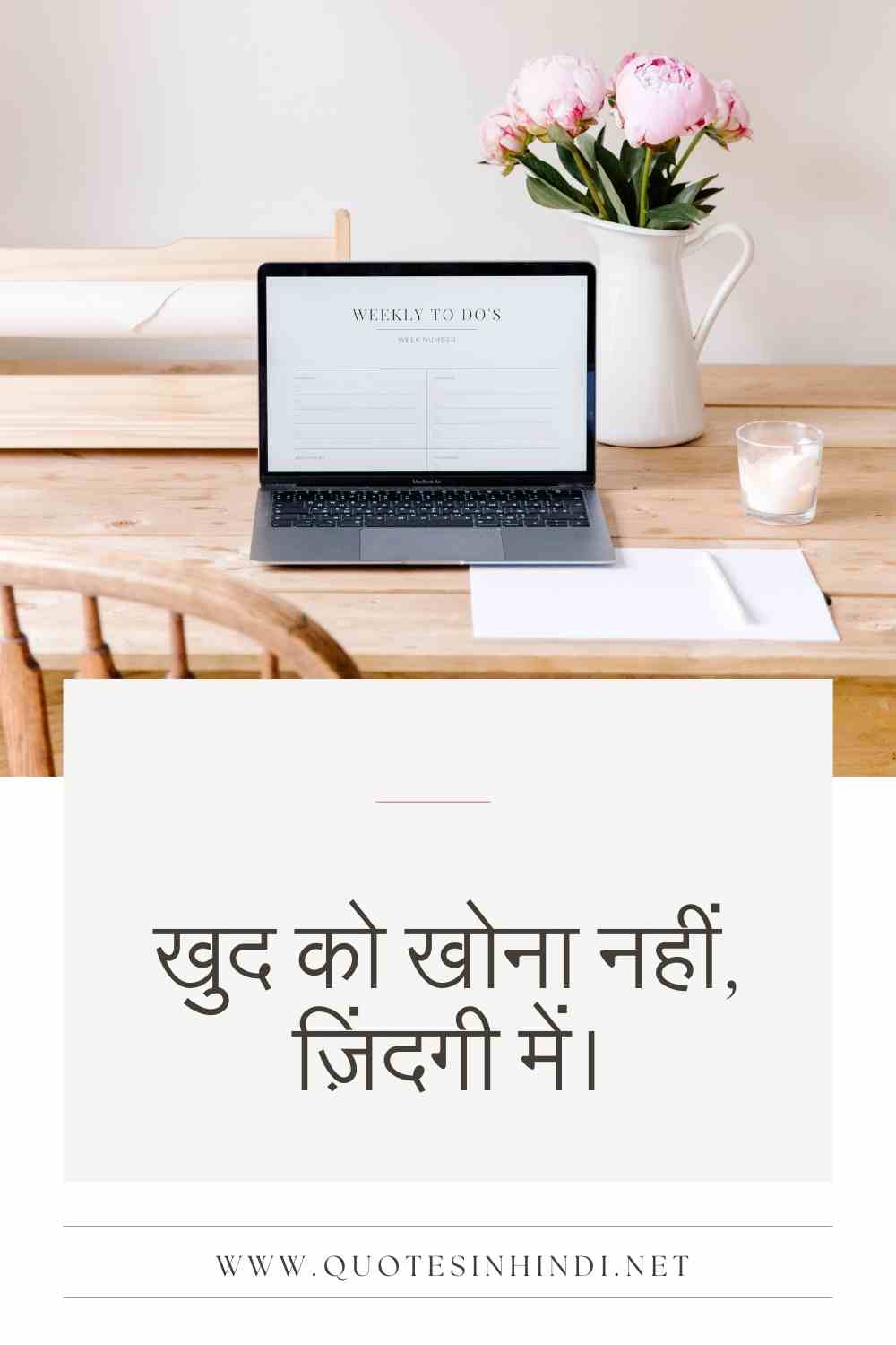 Zindagi Quotes In Hindi1 21