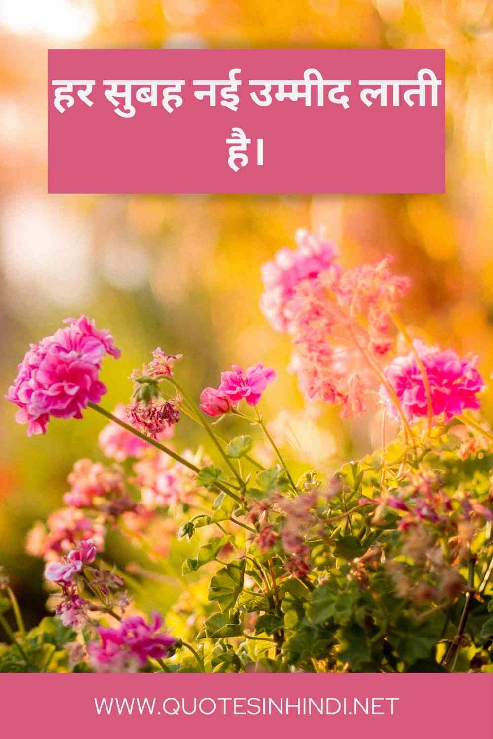 Zindagi Quotes In Hindi1 22