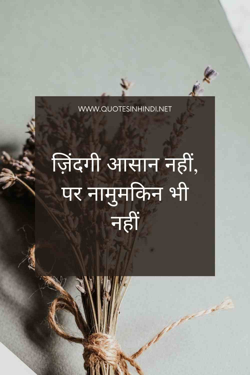 Zindagi Quotes In Hindi1 24