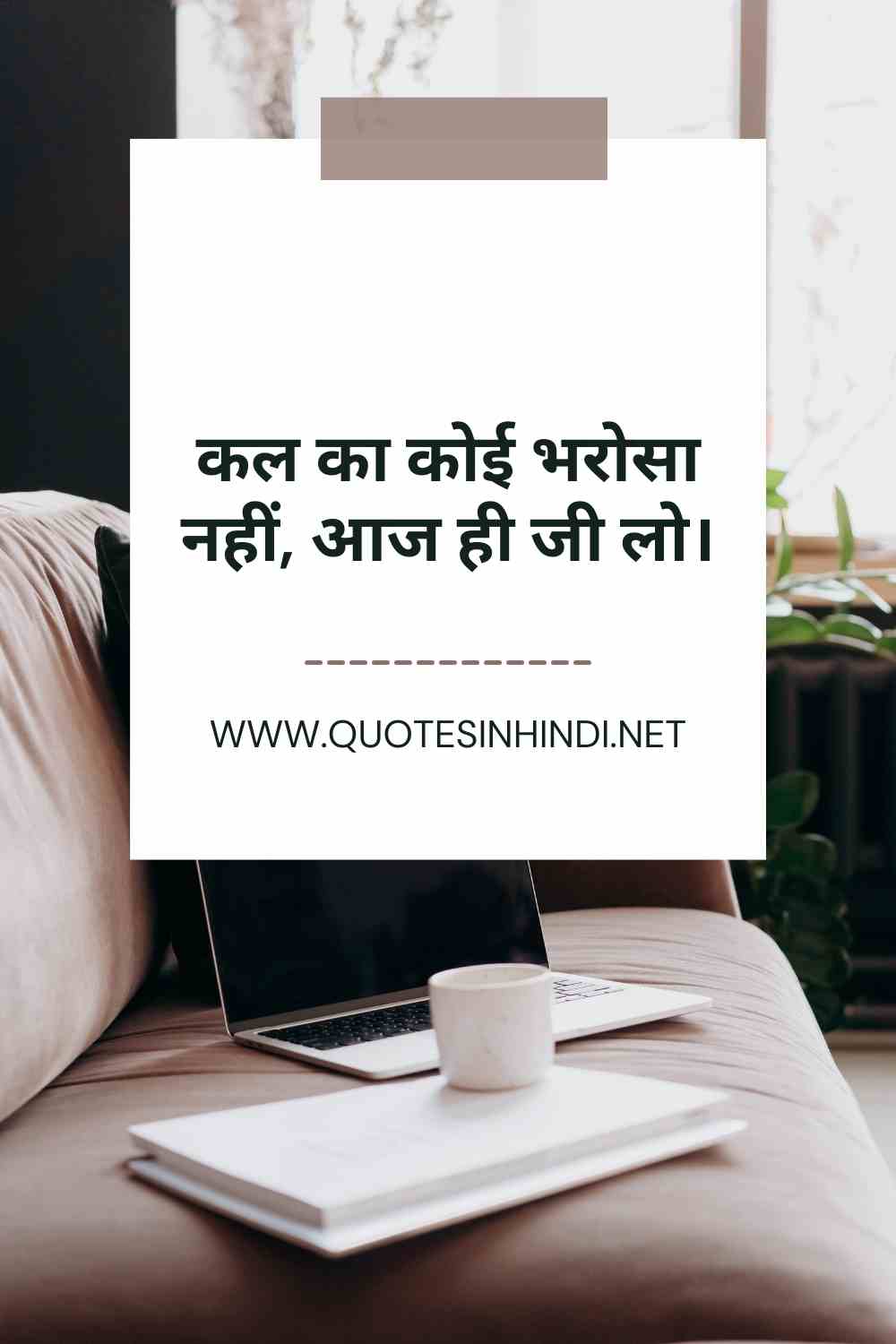 Zindagi Quotes In Hindi1 4