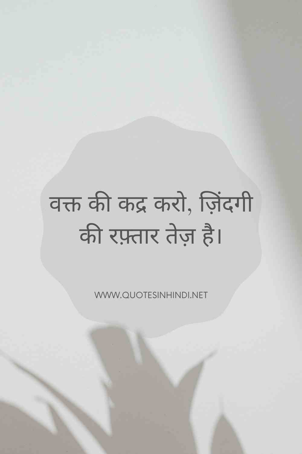 Zindagi Quotes In Hindi1 7