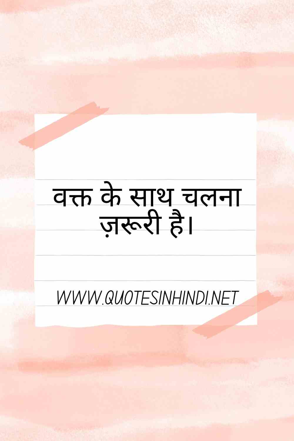 Zindagi Quotes In Hindi1 9