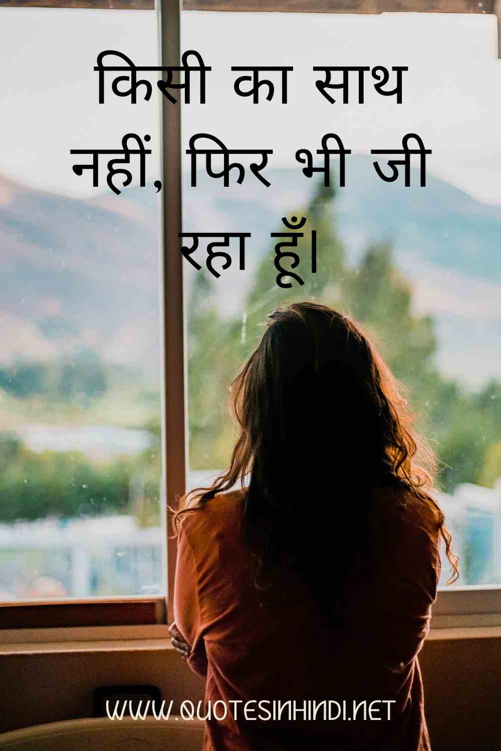 Alone Sad Quotes In Hindi 1 11