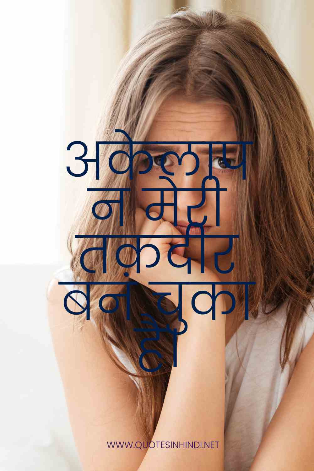 Alone Sad Quotes In Hindi 1 12