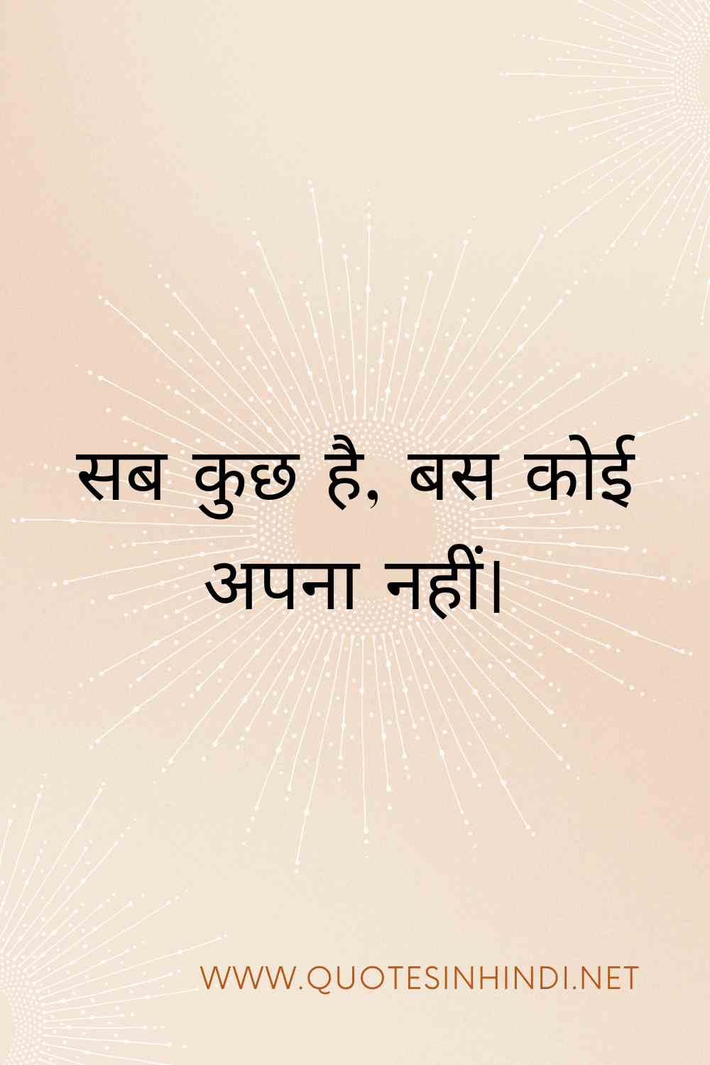 Alone Sad Quotes In Hindi 1 13