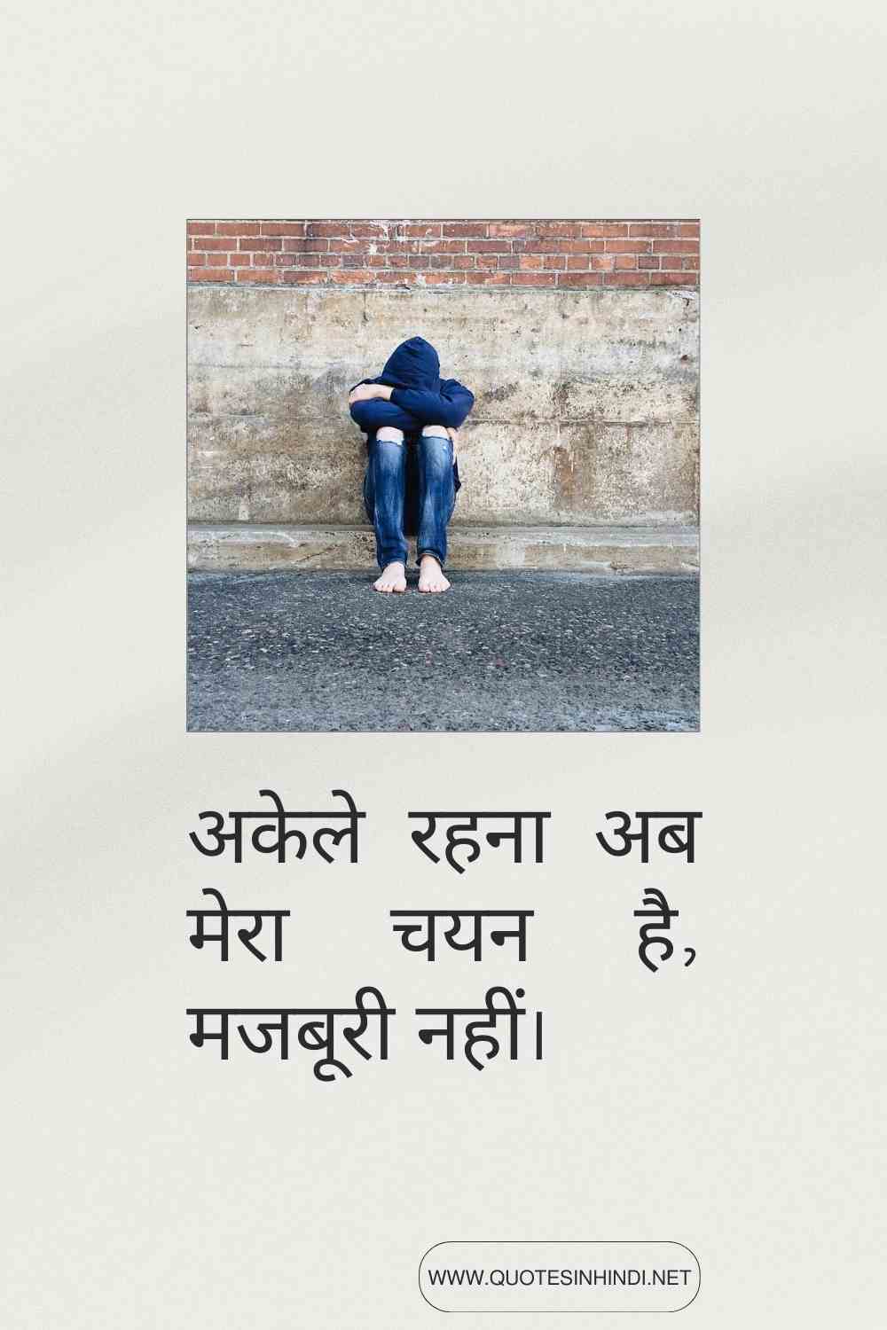 Alone Sad Quotes In Hindi 1 18