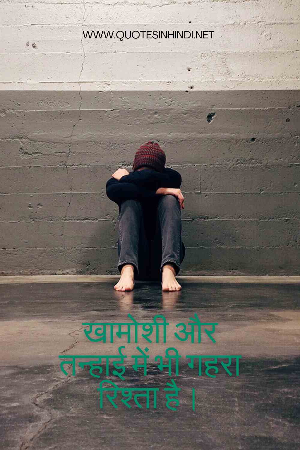 Alone Sad Quotes In Hindi 1 7