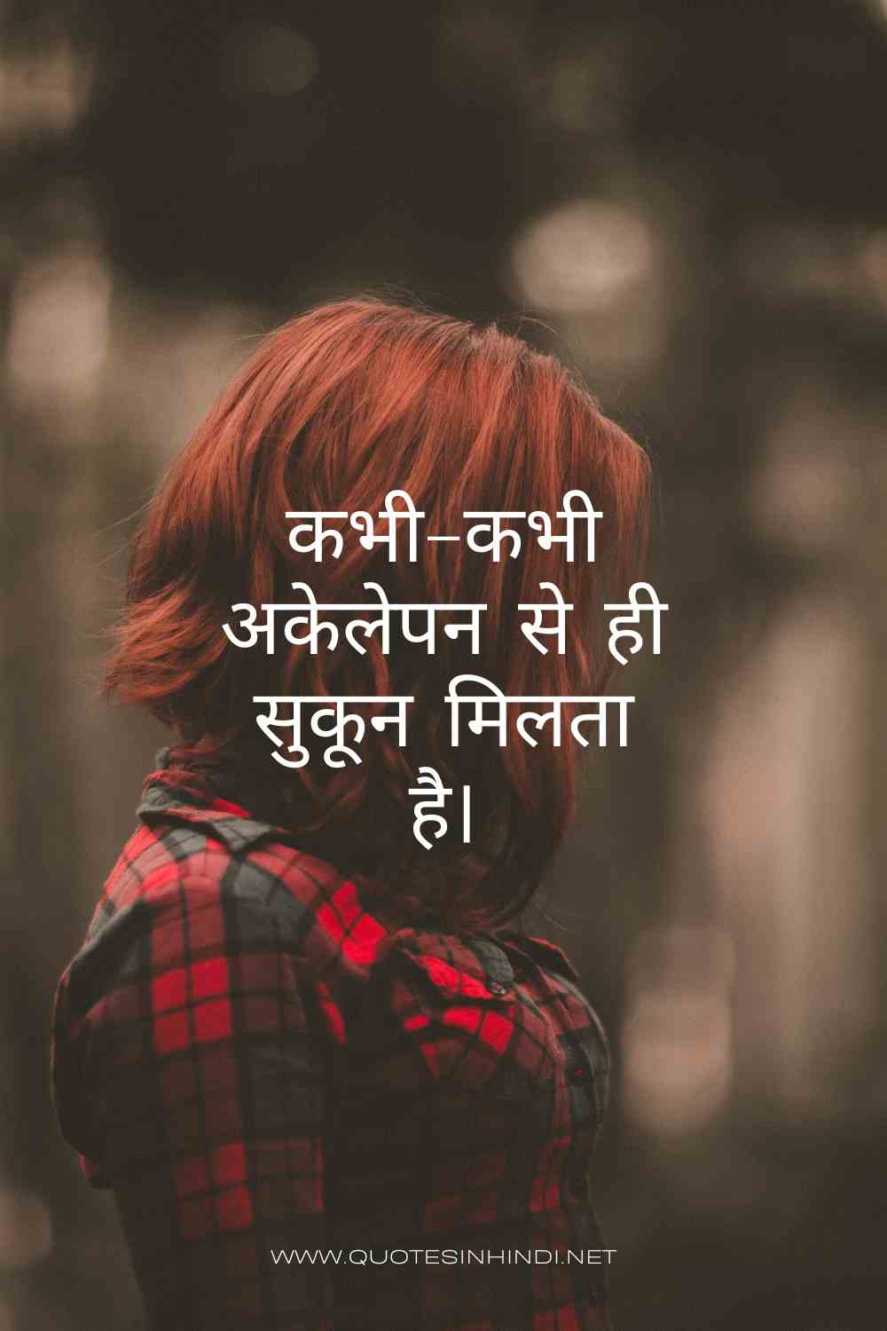 Alone Sad Quotes In Hindi 1 8