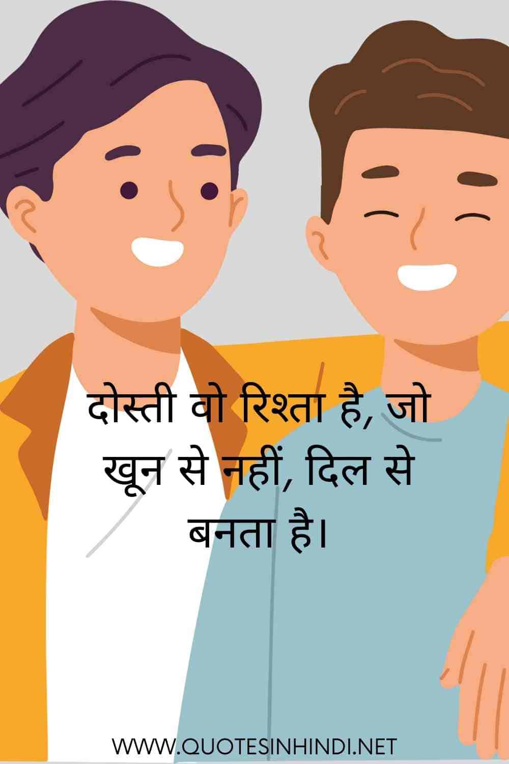 Best Friend Quotes In Hindi 1 2