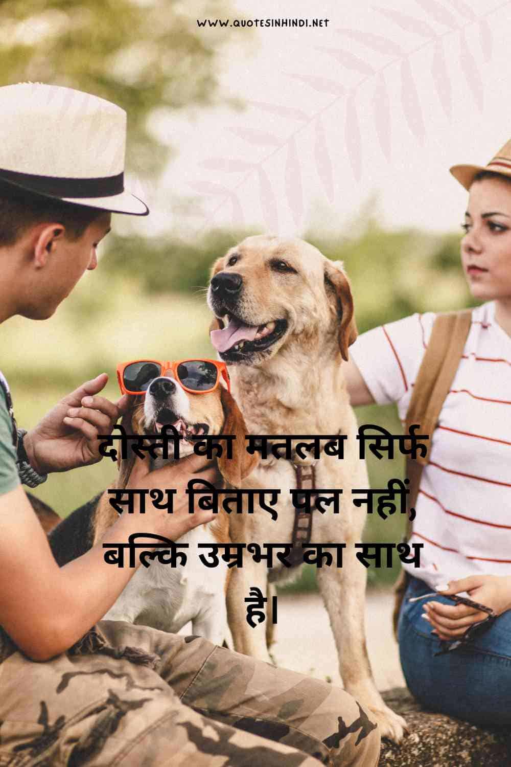 Best Friend Quotes In Hindi 1 21