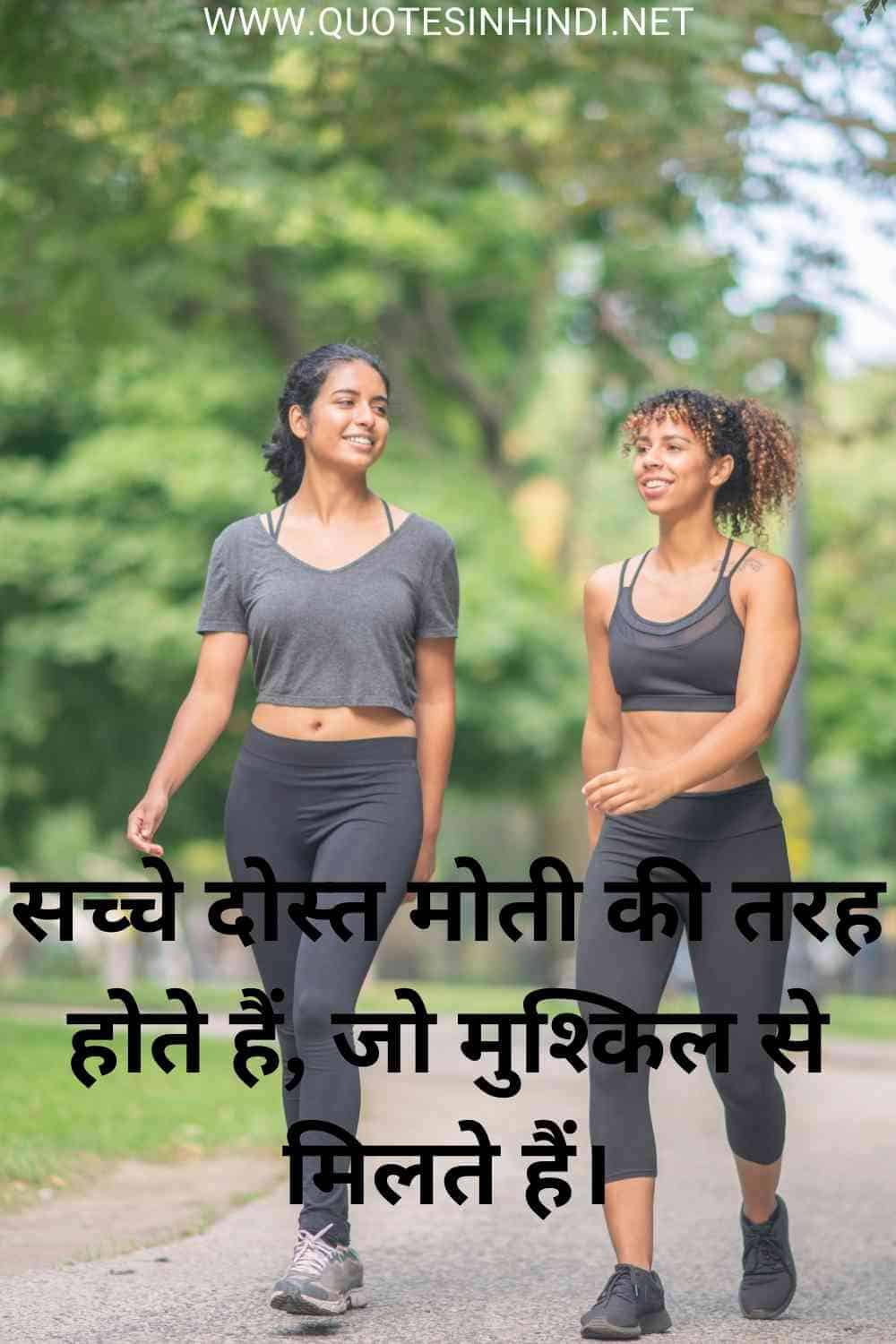 Best Friend Quotes In Hindi 1 4