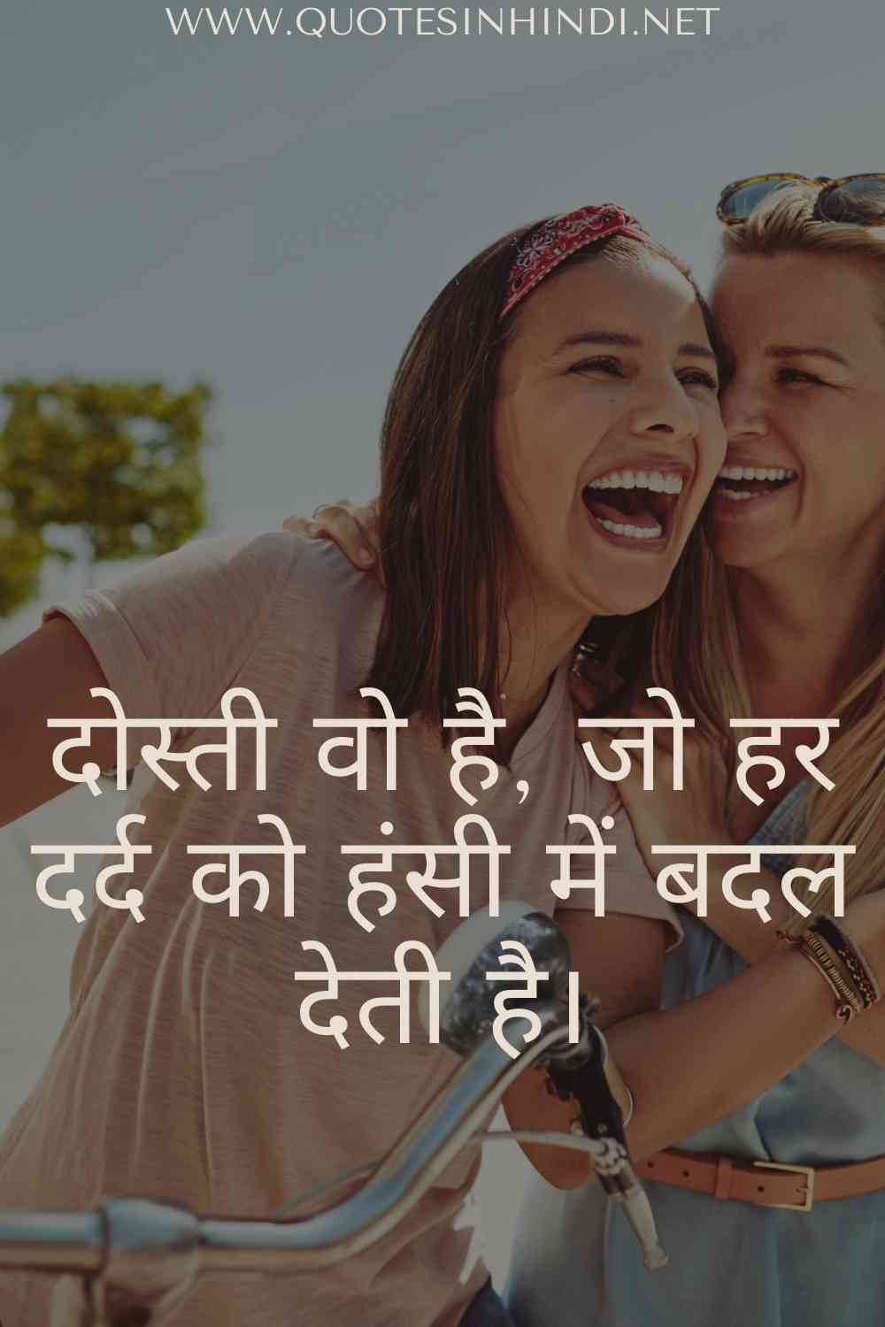 Best Friend Quotes In Hindi 1 5