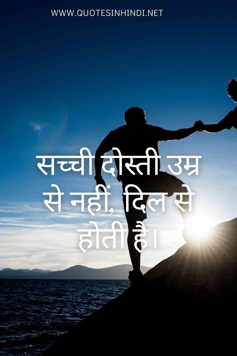 Best Friend Quotes In Hindi 1 6