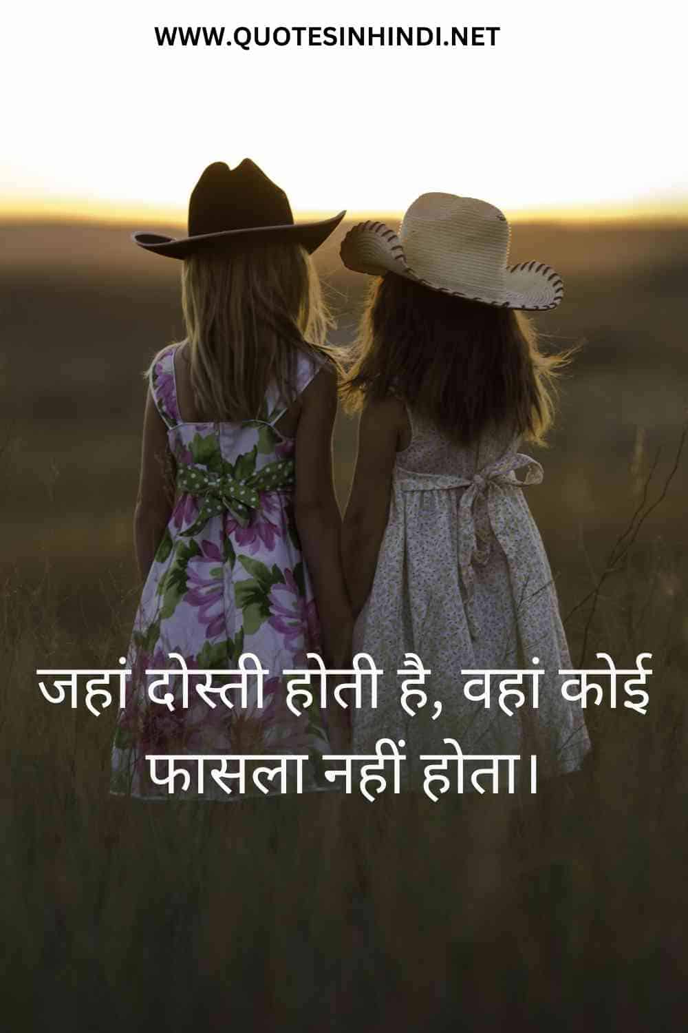 Best Friend Quotes In Hindi 1 8