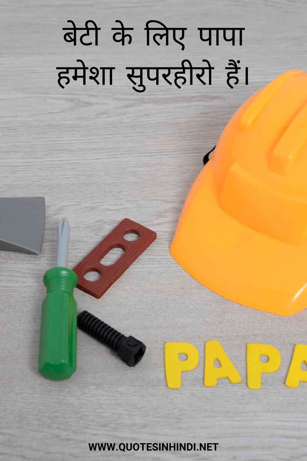 Beti Papa Quotes In Hindi 1 14