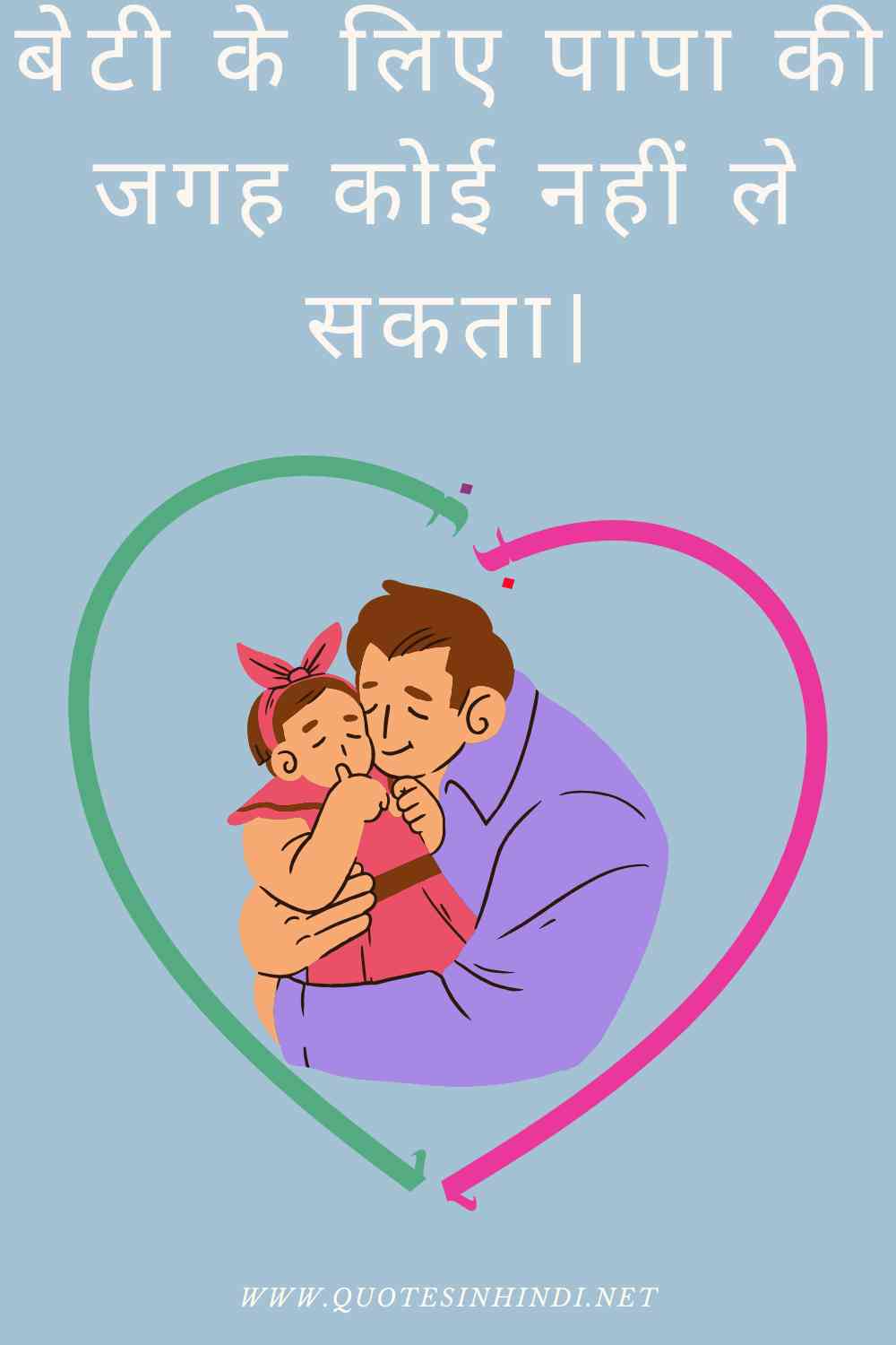 Beti Papa Quotes In Hindi 1 25