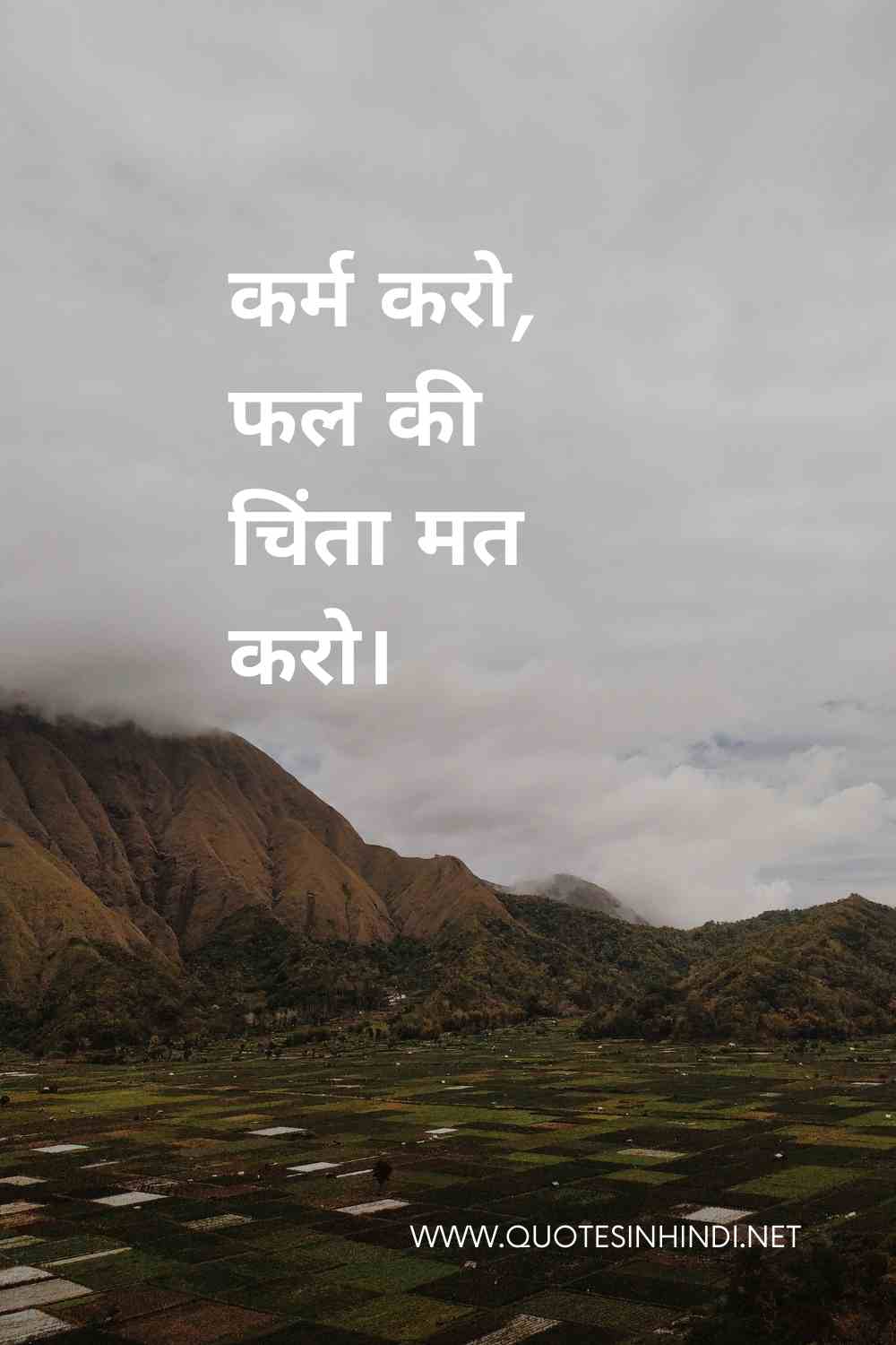 Bhagavad Gita Quotes In Hindi 1 1