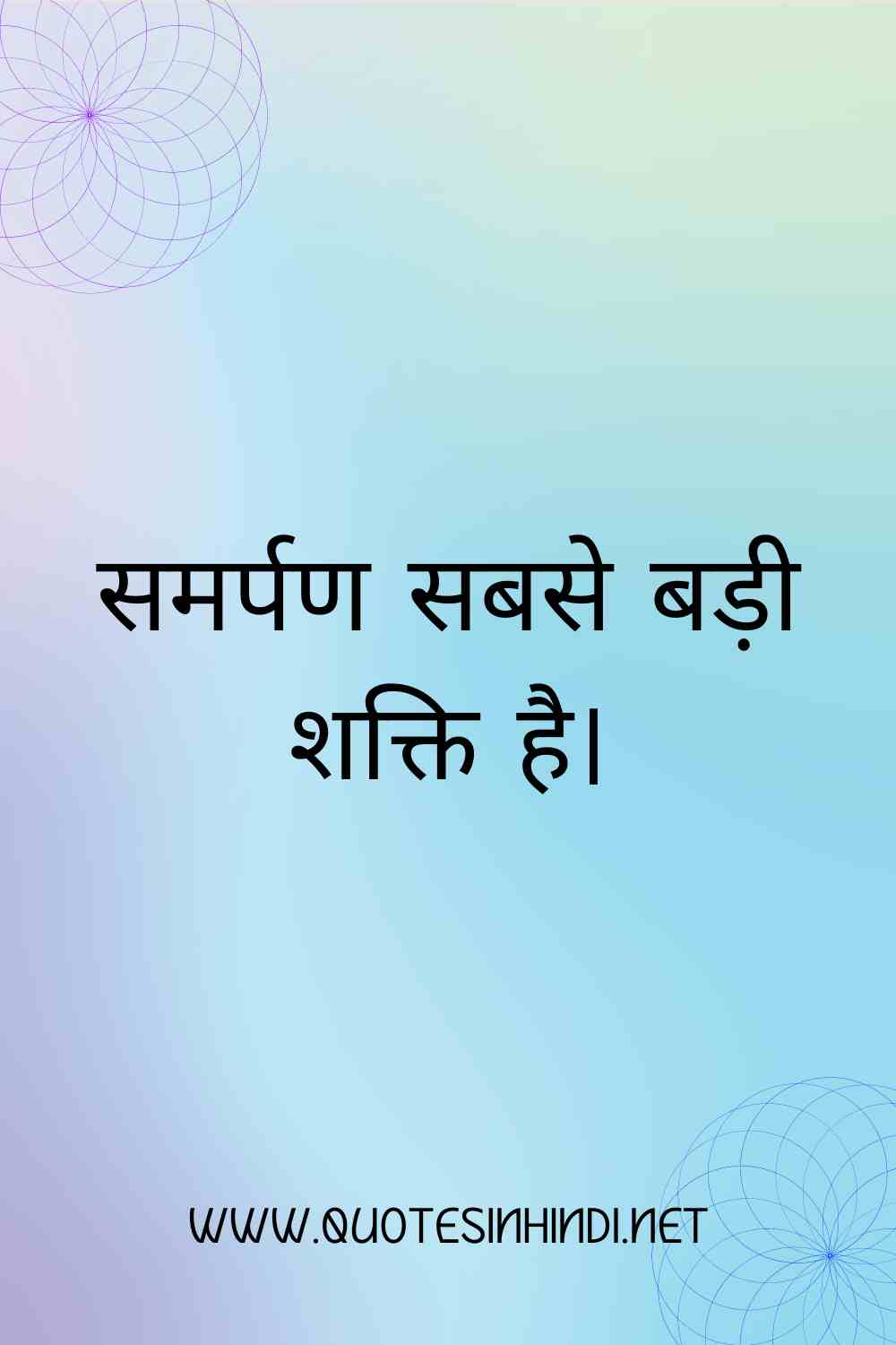 Bhagavad Gita Quotes In Hindi 1 11